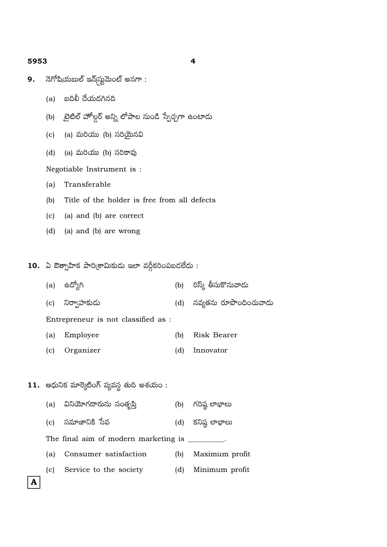 TN Class 12 2022 Question Papers (All Subjects) - Page 1619