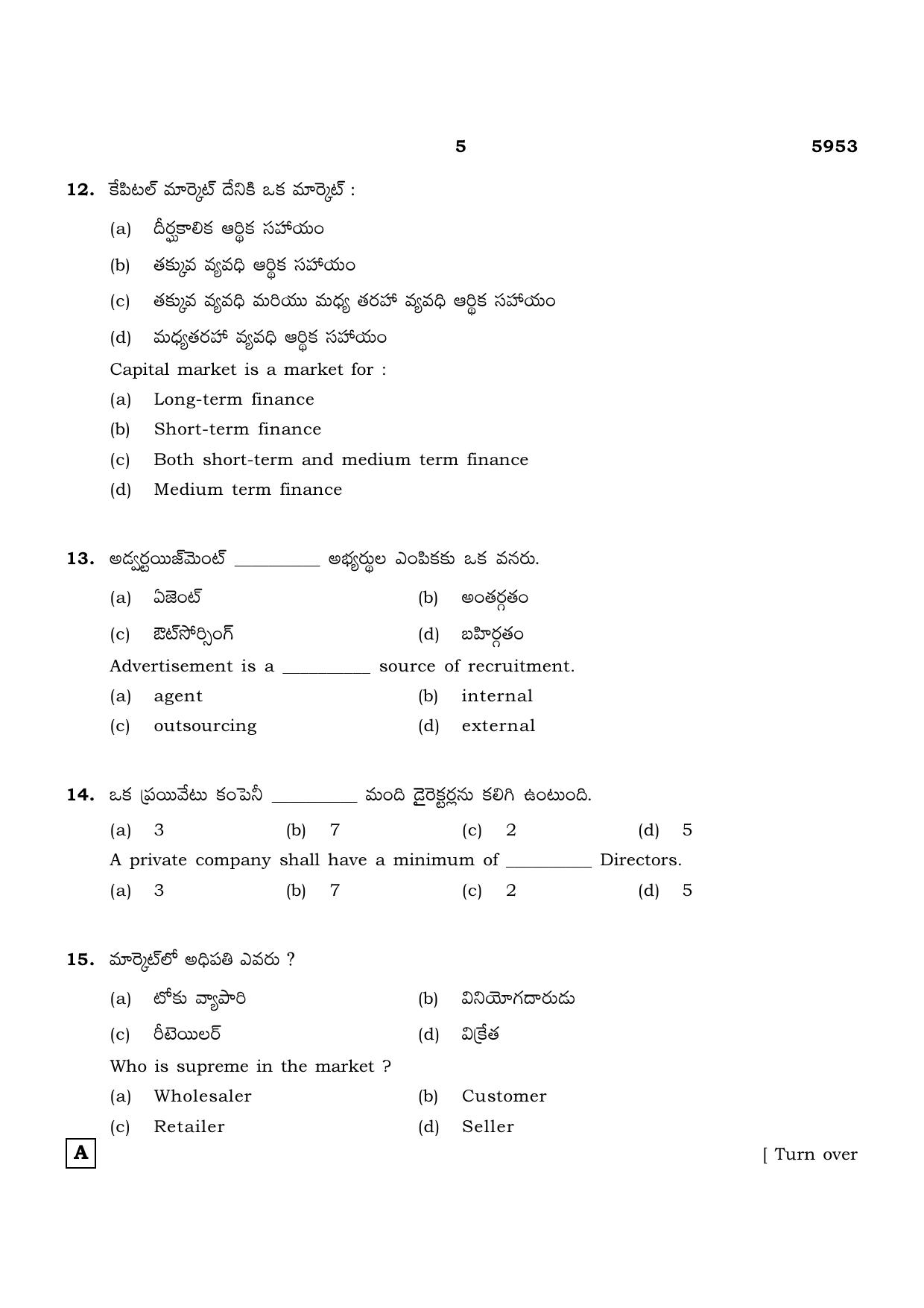 TN Class 12 2022 Question Papers (All Subjects) - Page 1620