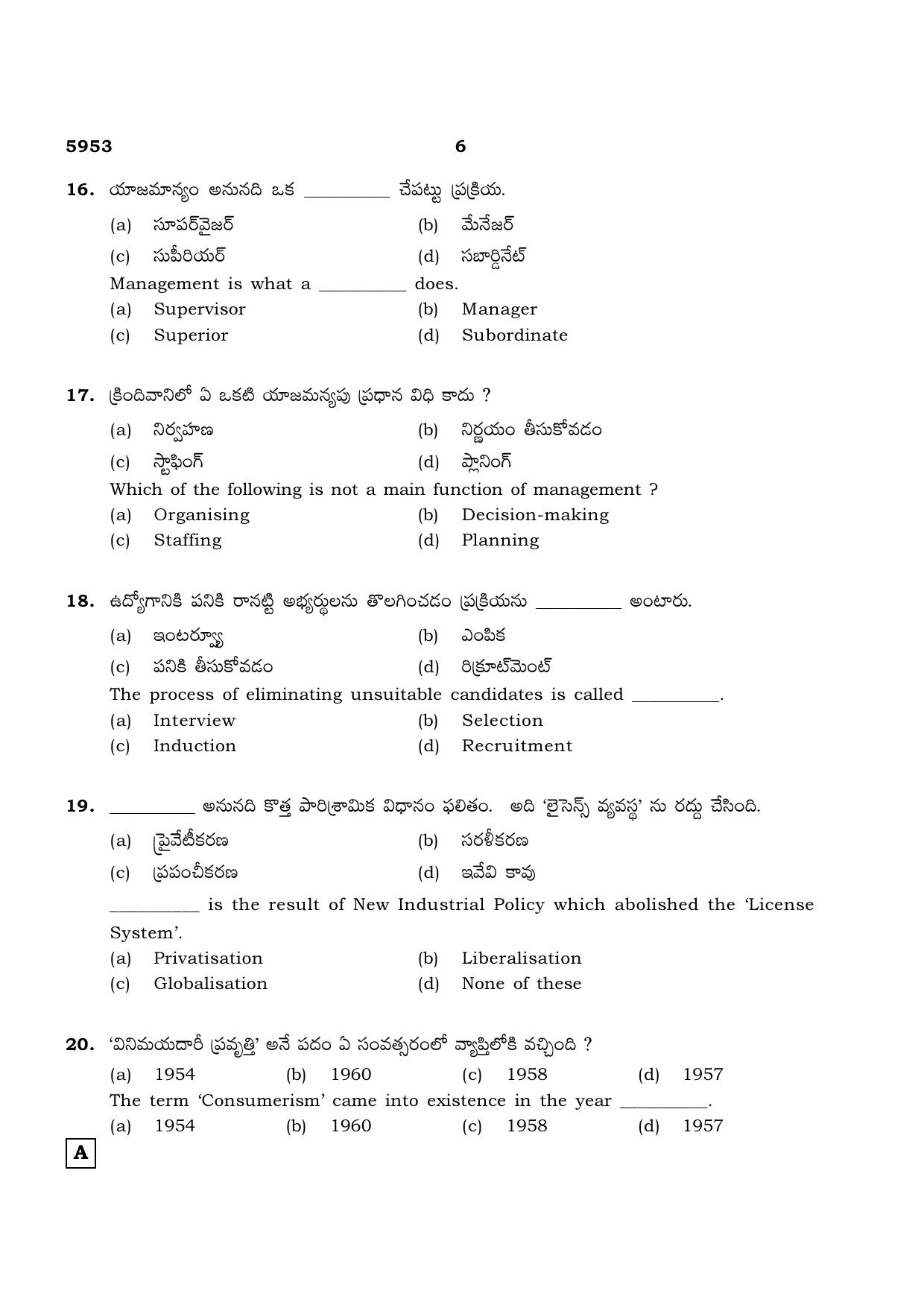 TN Class 12 2022 Question Papers (All Subjects) - Page 1621