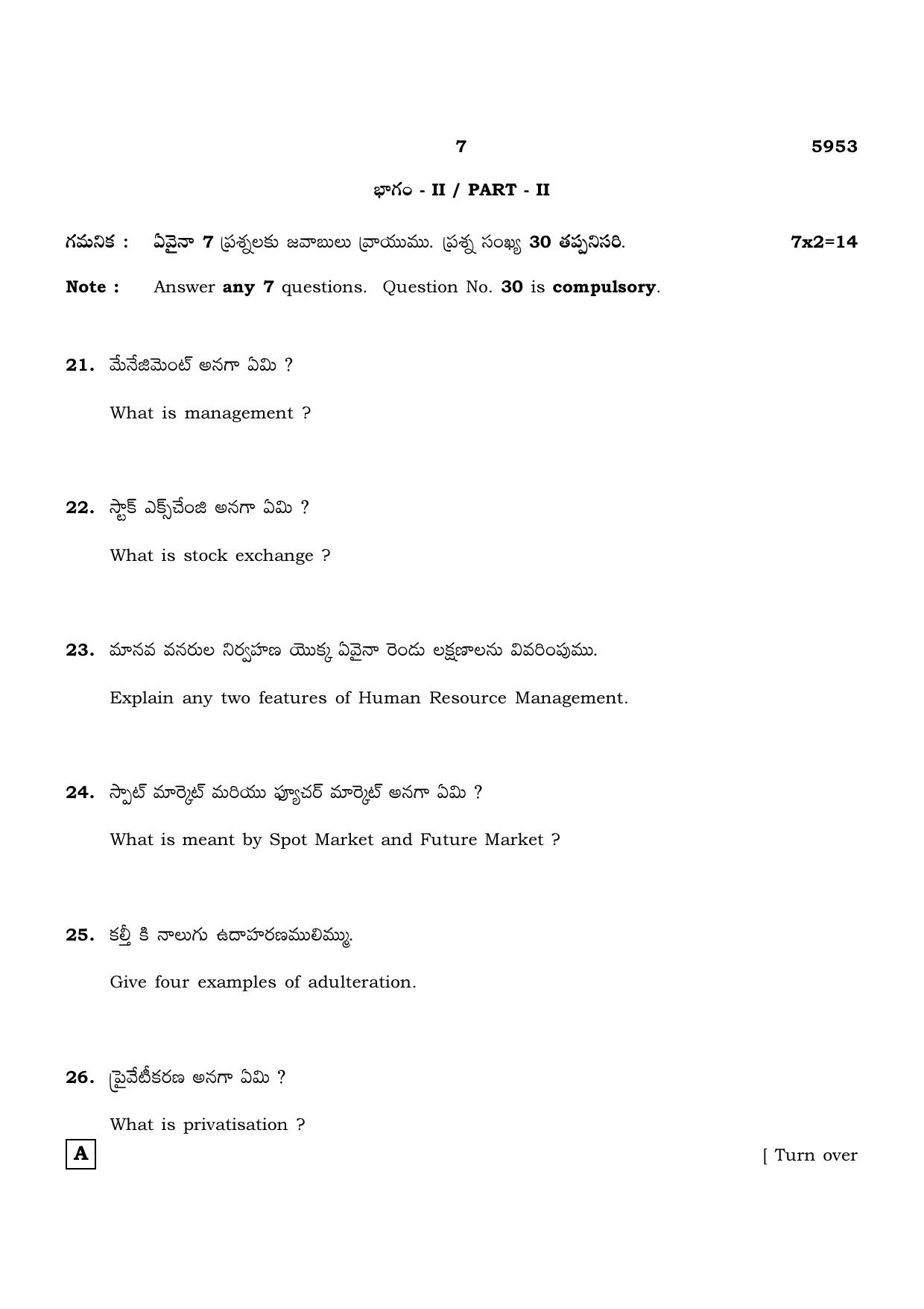 TN Class 12 2022 Question Papers (All Subjects) - Page 1622