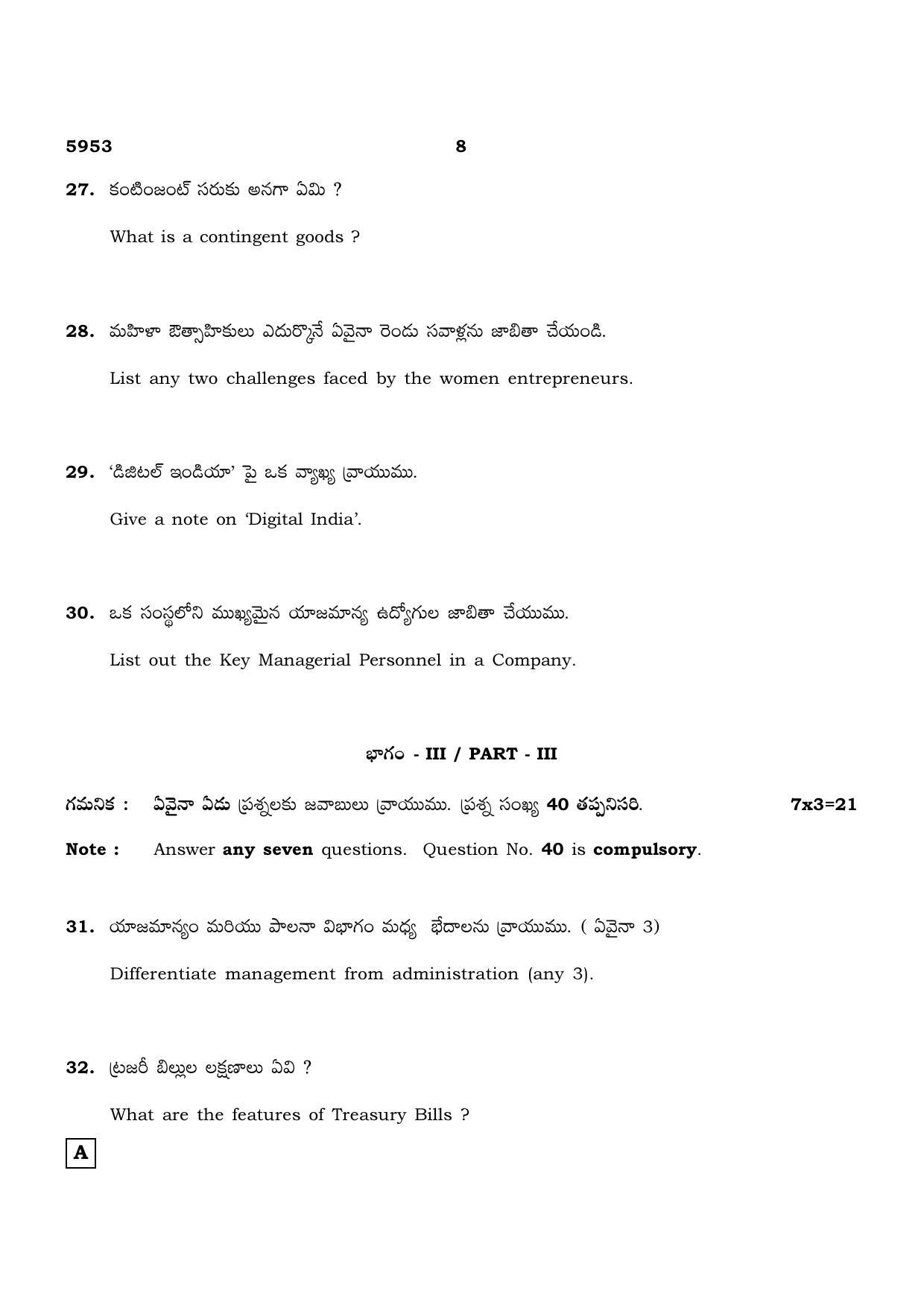 TN Class 12 2022 Question Papers (All Subjects) - Page 1623