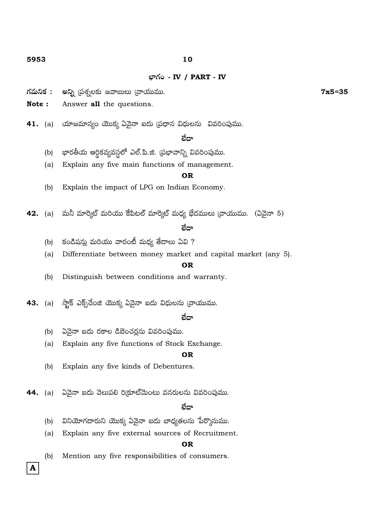 TN Class 12 2022 Question Papers (All Subjects) - Page 1625