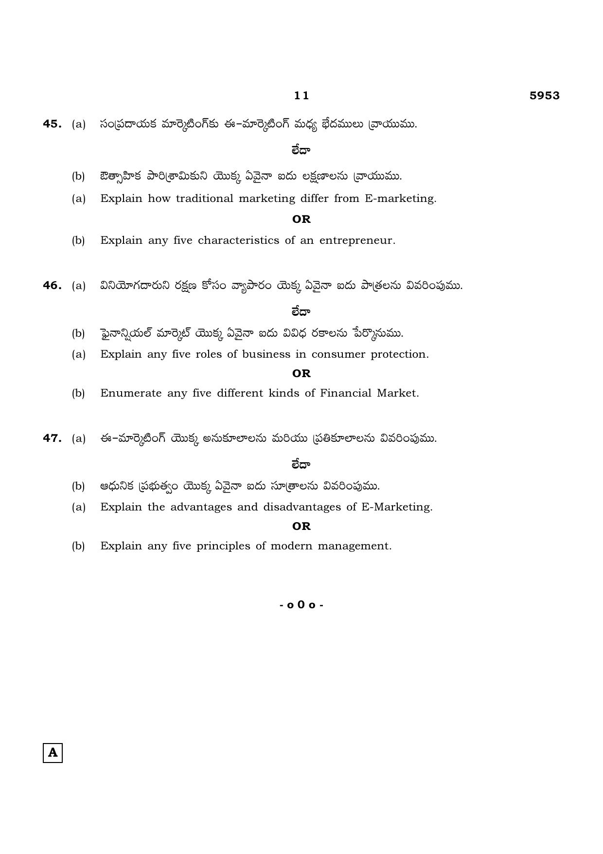TN Class 12 2022 Question Papers (All Subjects) - Page 1626