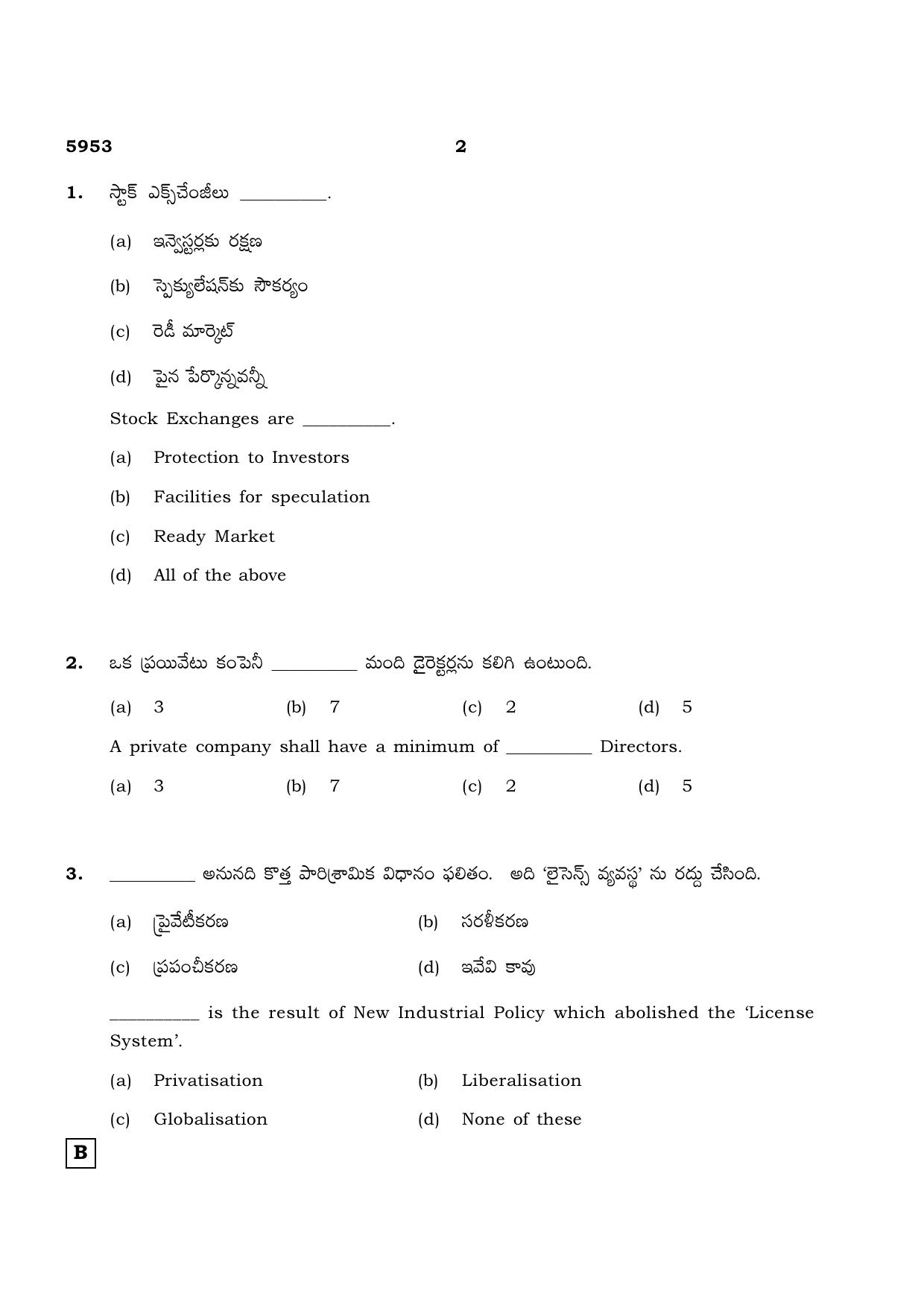 TN Class 12 2022 Question Papers (All Subjects) - Page 1629
