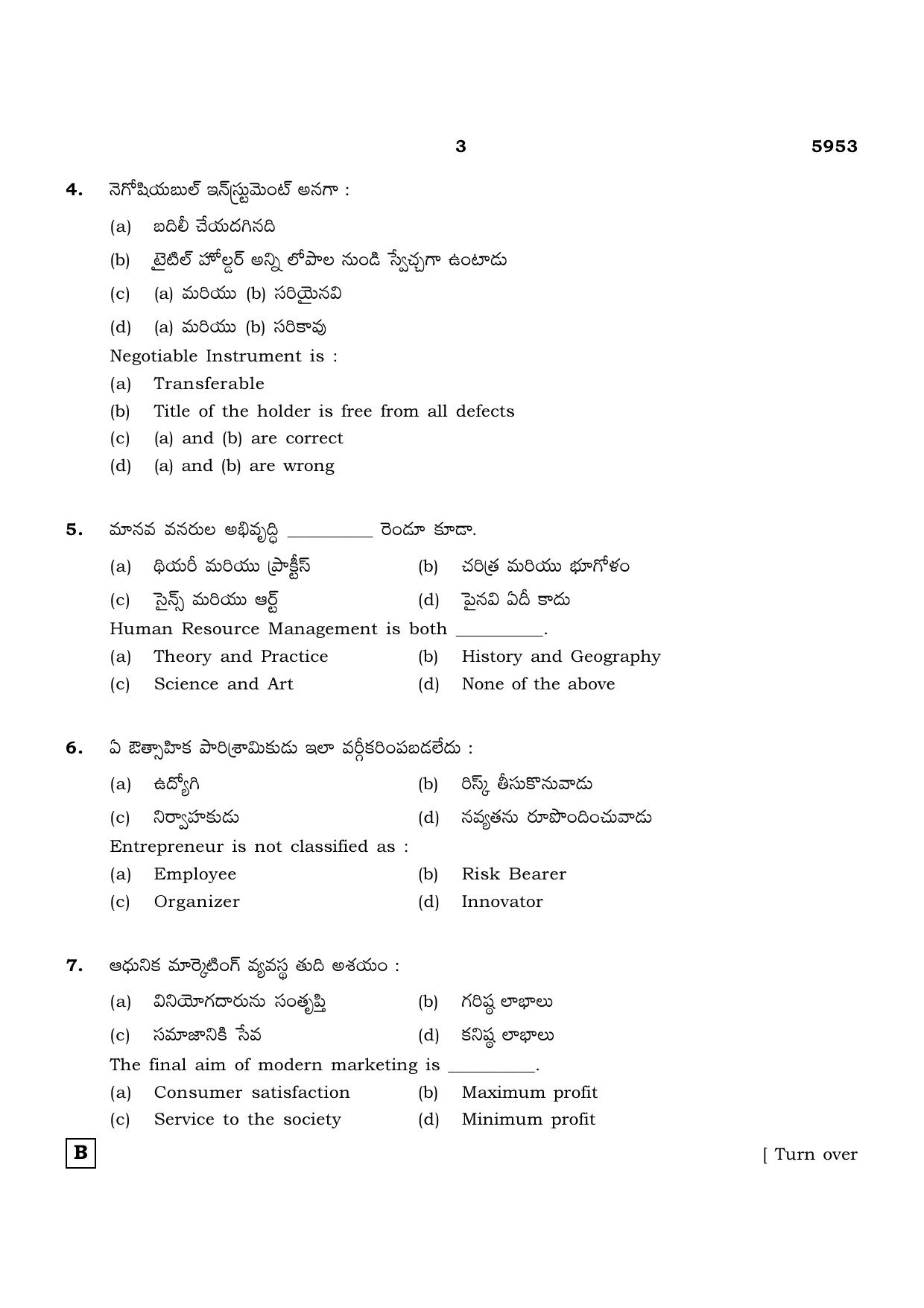 TN Class 12 2022 Question Papers (All Subjects) - Page 1630