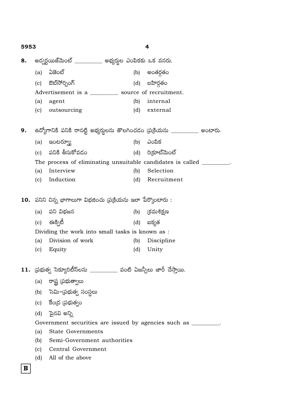 TN Class 12 2022 Question Papers (All Subjects) - Page 1631