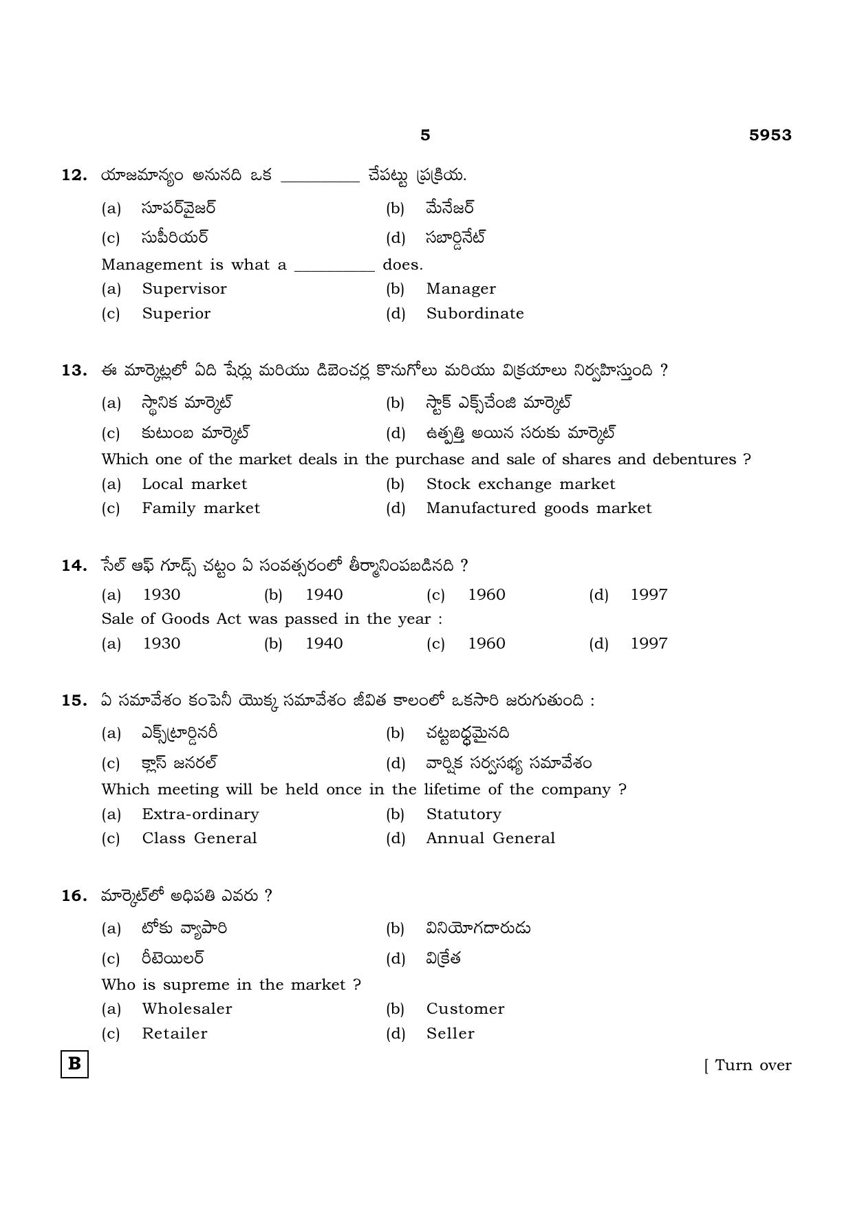 TN Class 12 2022 Question Papers (All Subjects) - Page 1632