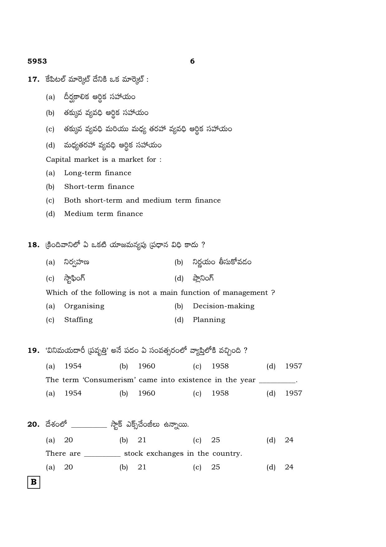 TN Class 12 2022 Question Papers (All Subjects) - Page 1633
