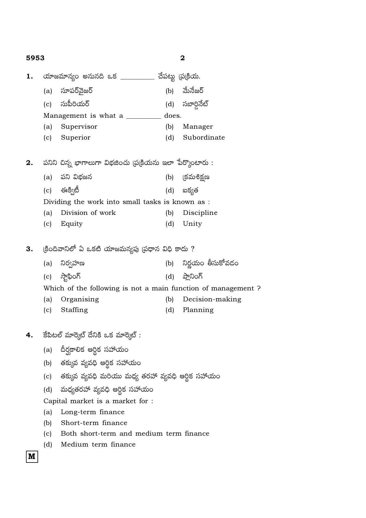 TN Class 12 2022 Question Papers (All Subjects) - Page 1641