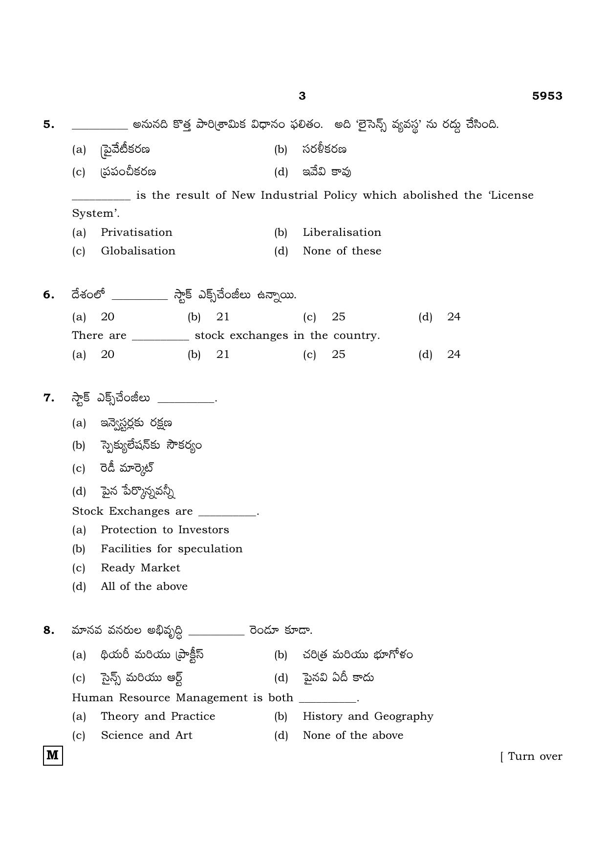 TN Class 12 2022 Question Papers (All Subjects) - Page 1642