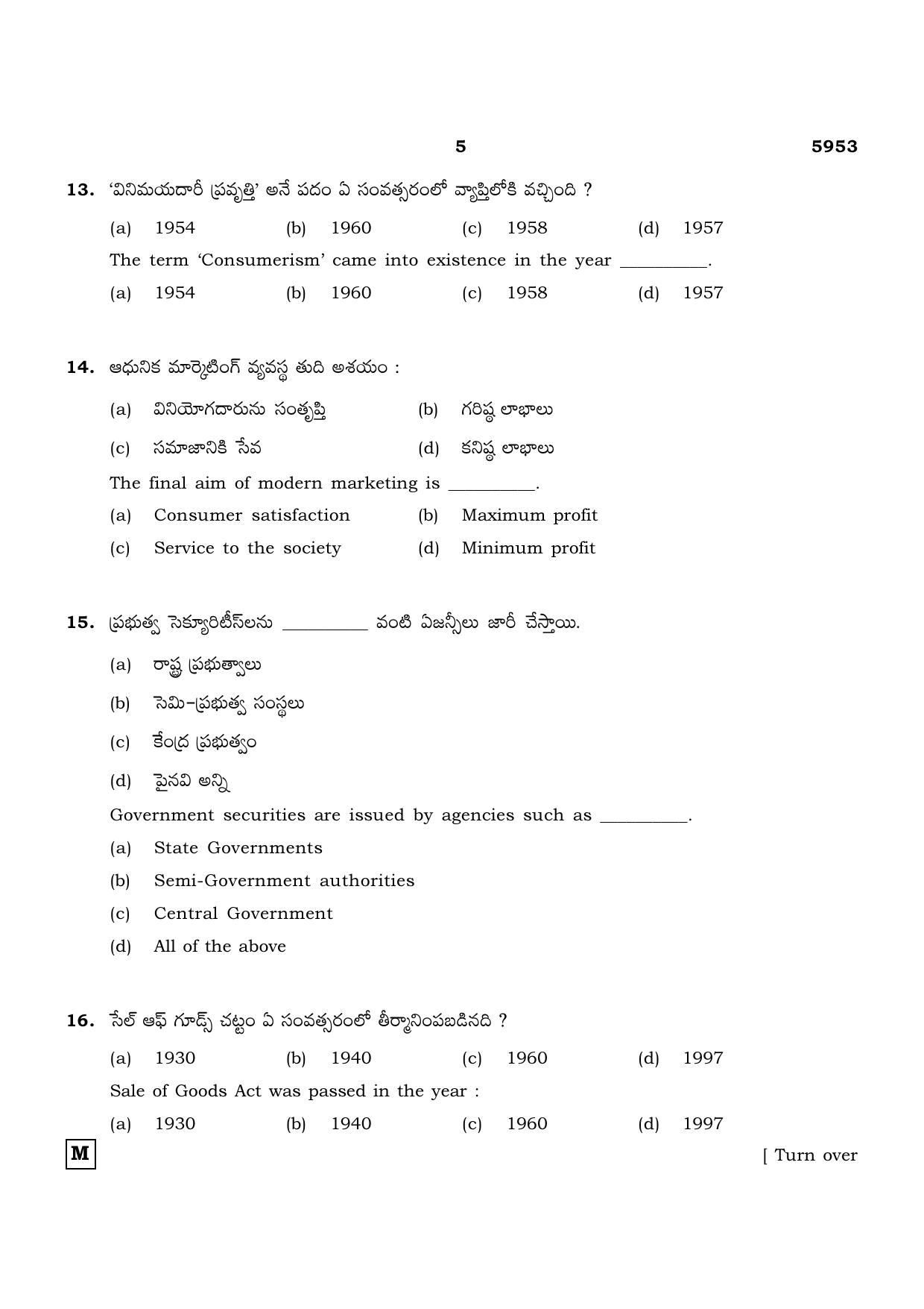 TN Class 12 2022 Question Papers (All Subjects) - Page 1644