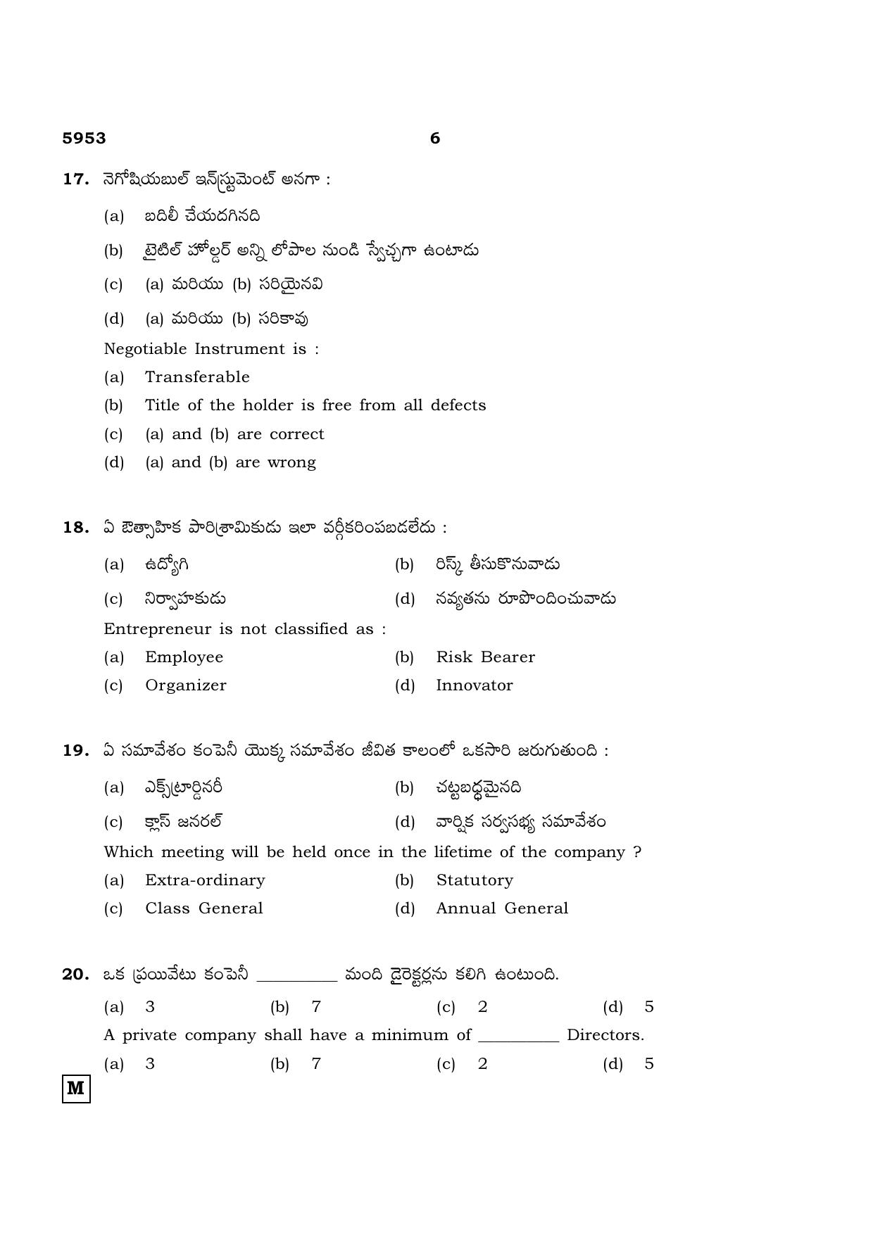 TN Class 12 2022 Question Papers (All Subjects) - Page 1645