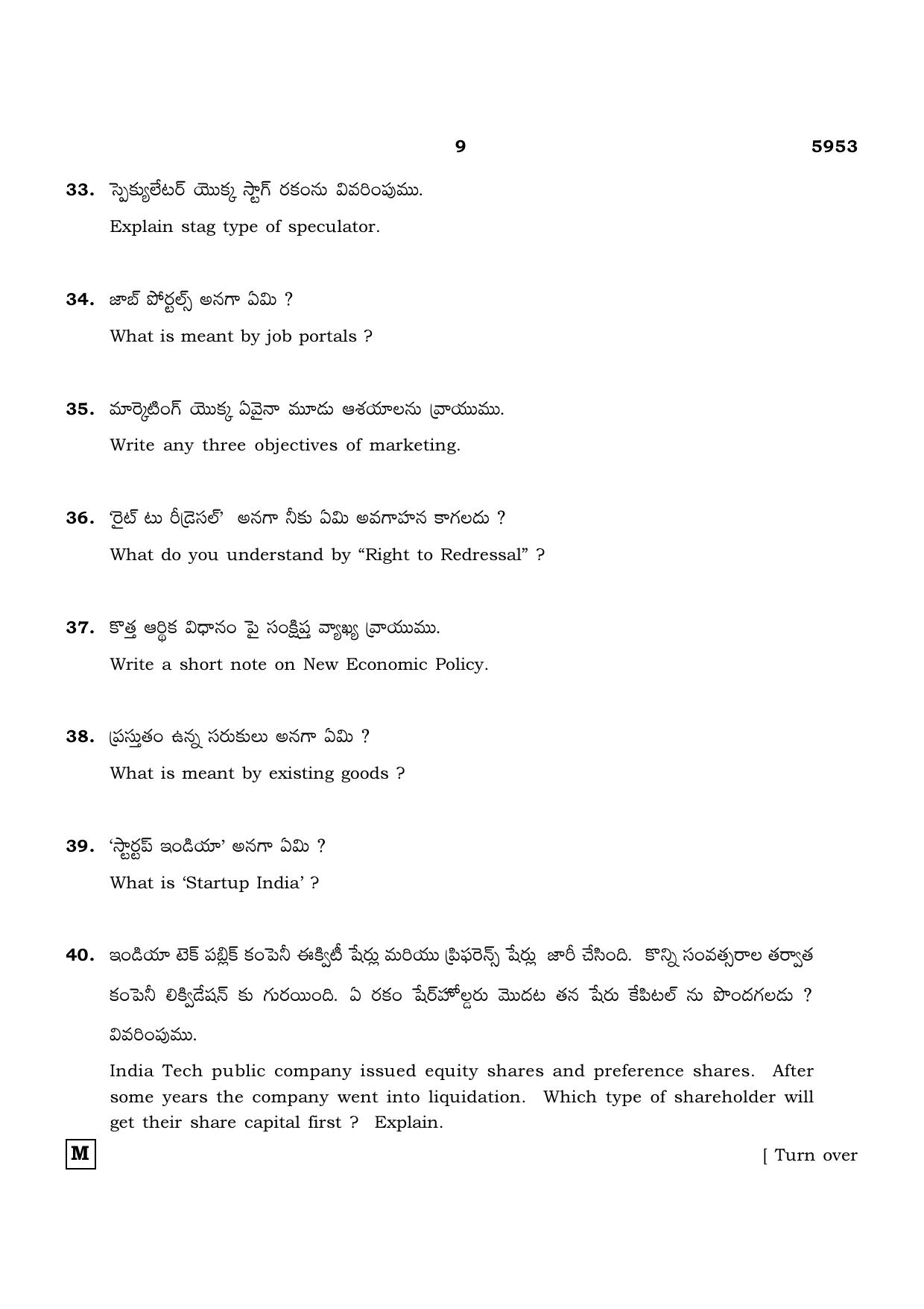 TN Class 12 2022 Question Papers (All Subjects) - Page 1648