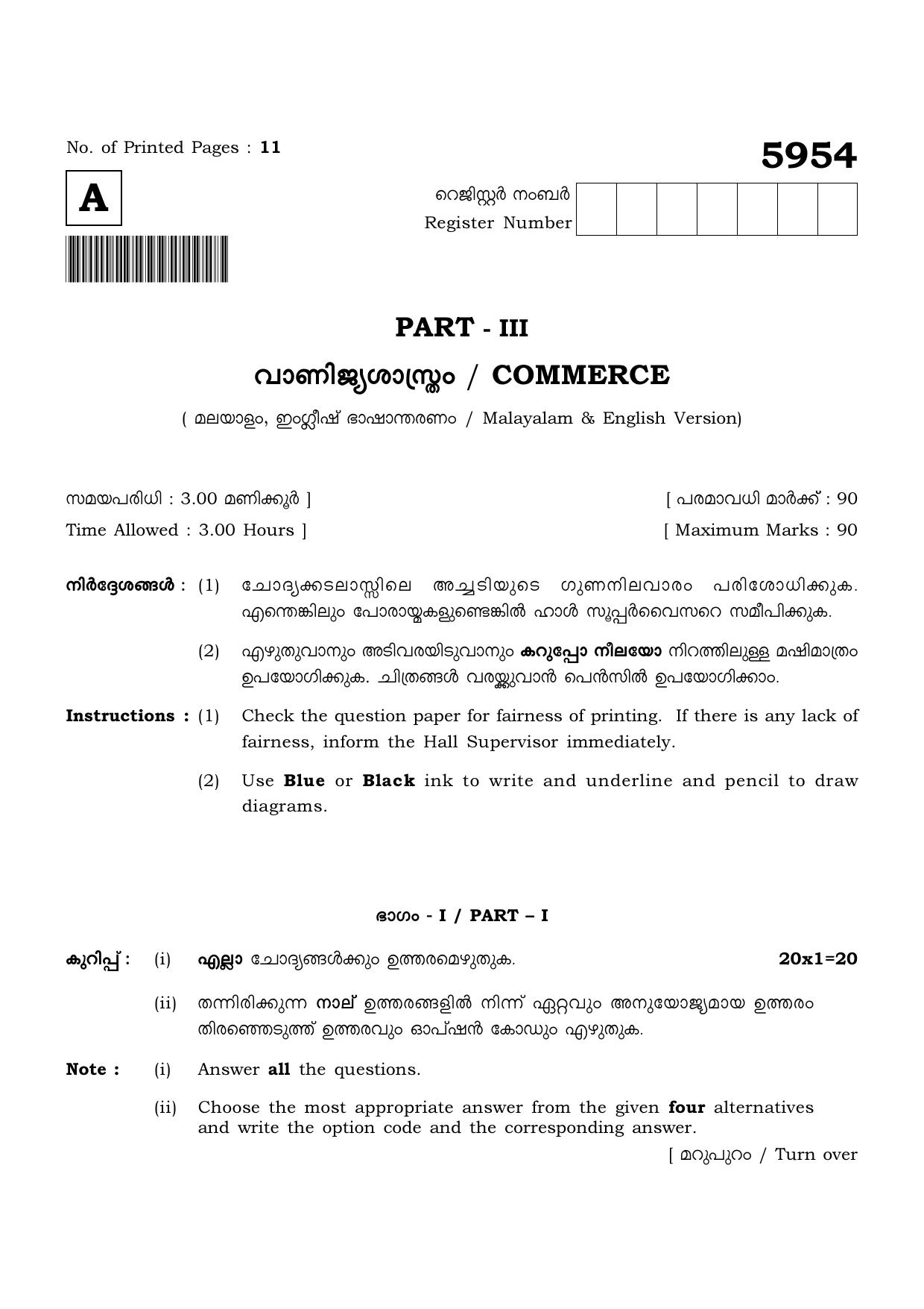 TN Class 12 2022 Question Papers (All Subjects) - Page 1652