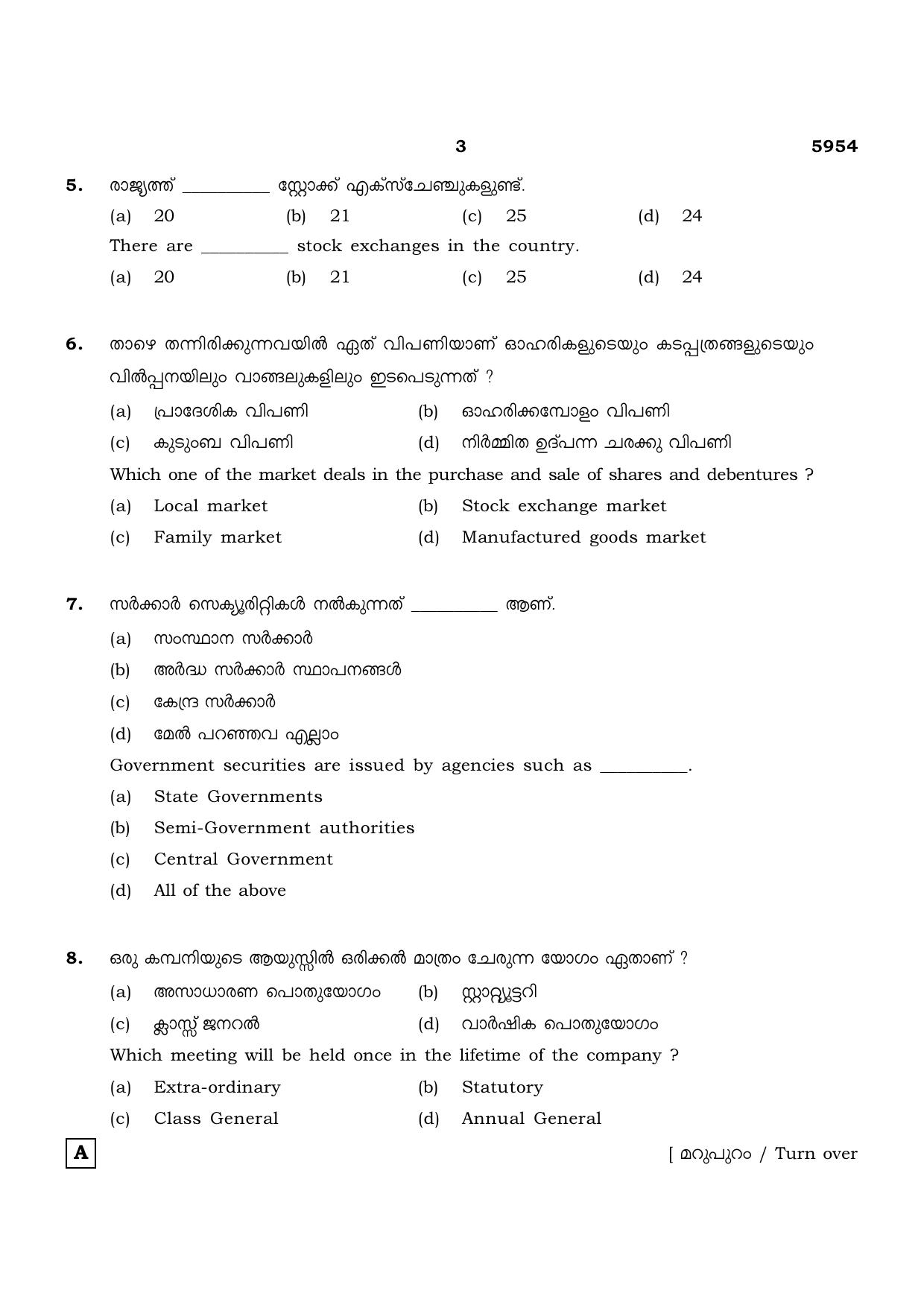 TN Class 12 2022 Question Papers (All Subjects) - Page 1654