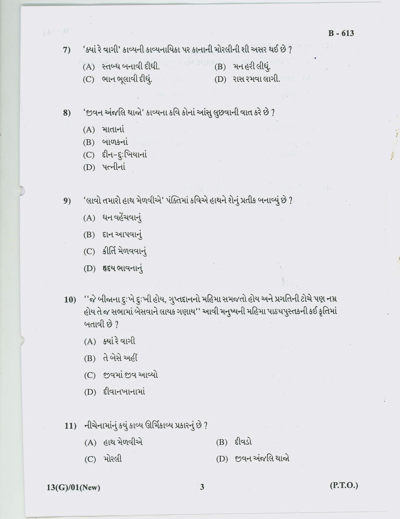 Gujarat Board Class 10th Question Paper 2018 - 13 (Gujarati S.L)Gujarati New Course( 10th ENG MED) - Page 3