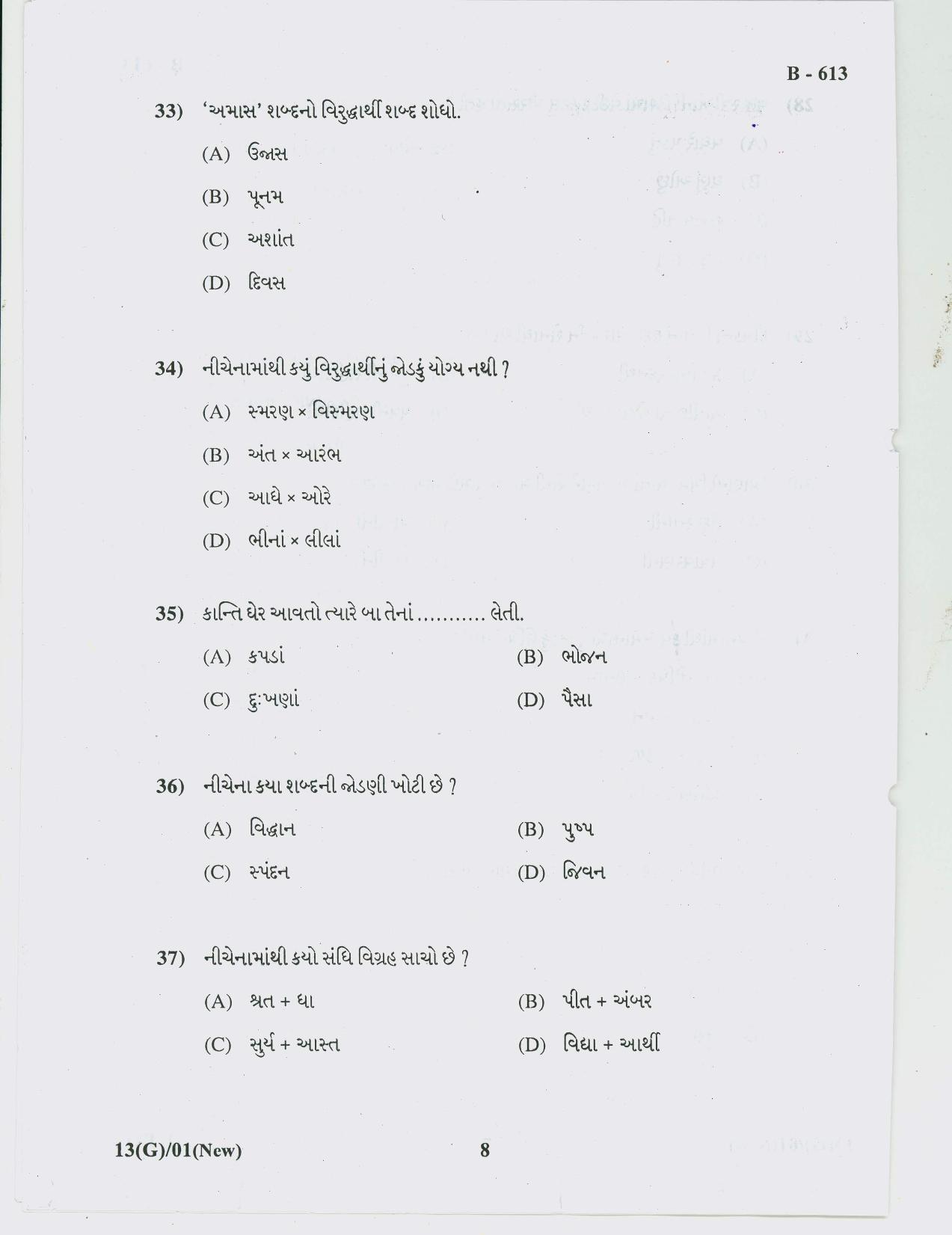 Gujarat Board Class 10th Question Paper 2018 - 13 (Gujarati S.L)Gujarati New Course( 10th ENG MED) - Page 8