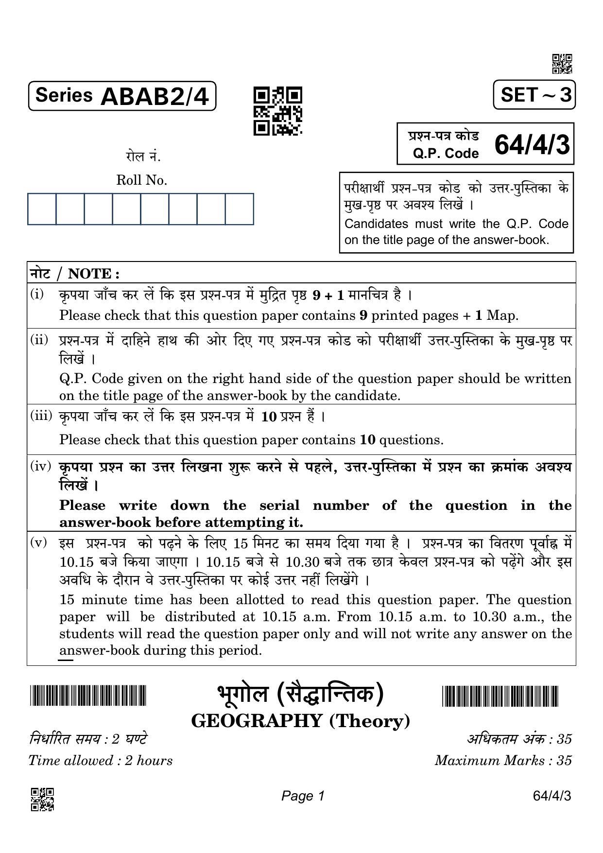 CBSE Class 12 64-4-3 Geography 2022 Question Paper - Page 1