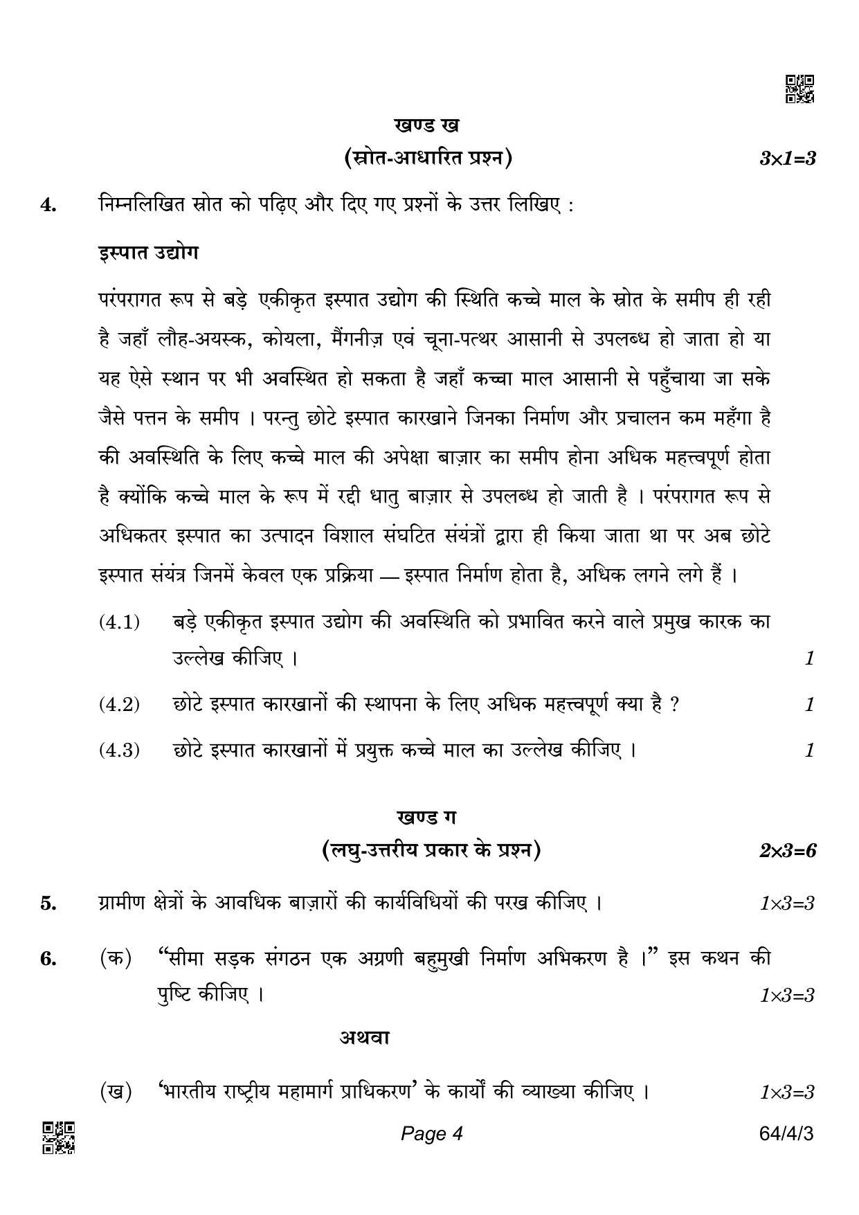 CBSE Class 12 64-4-3 Geography 2022 Question Paper - Page 4
