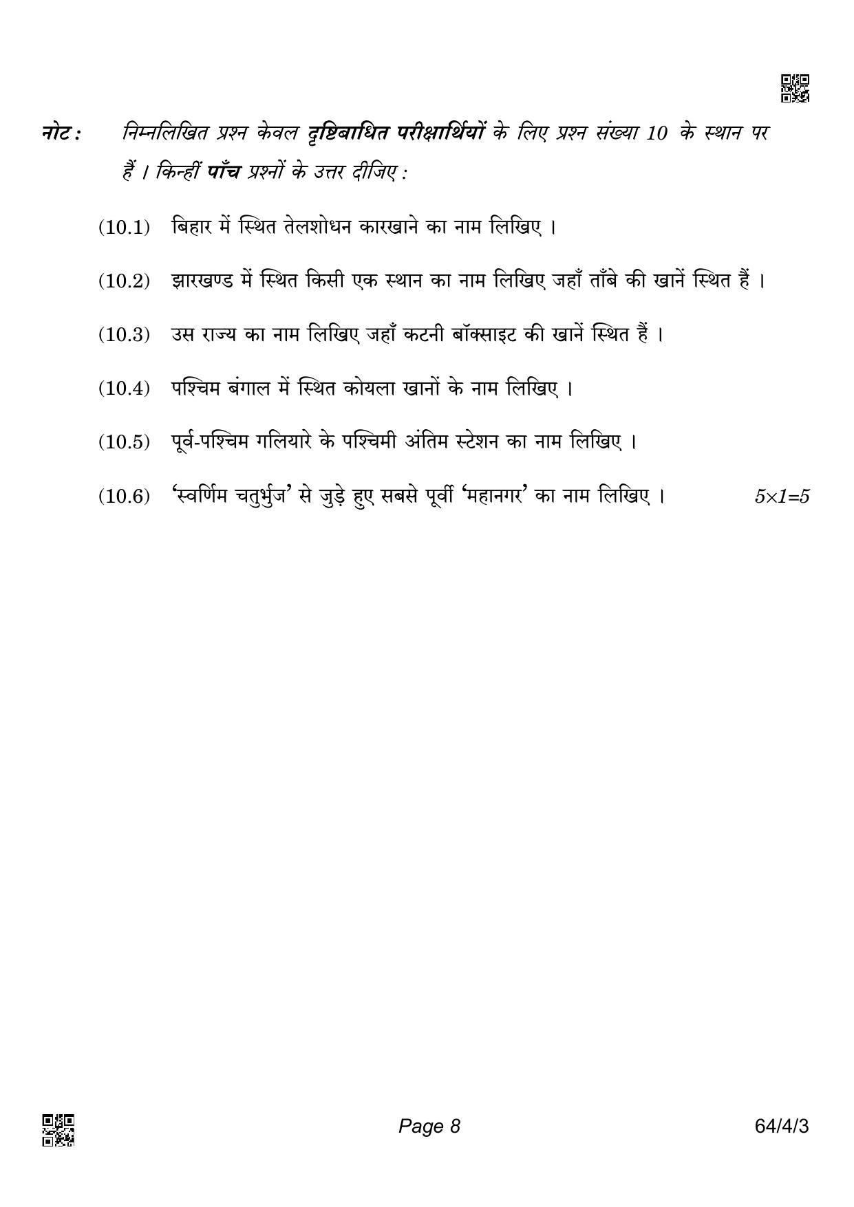 CBSE Class 12 64-4-3 Geography 2022 Question Paper - Page 8