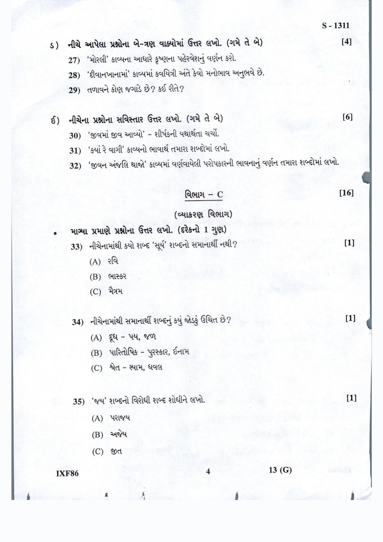 Gujarat Board Class 10th Gujarati S.L. March-April 2022 Question Paper - Page 4