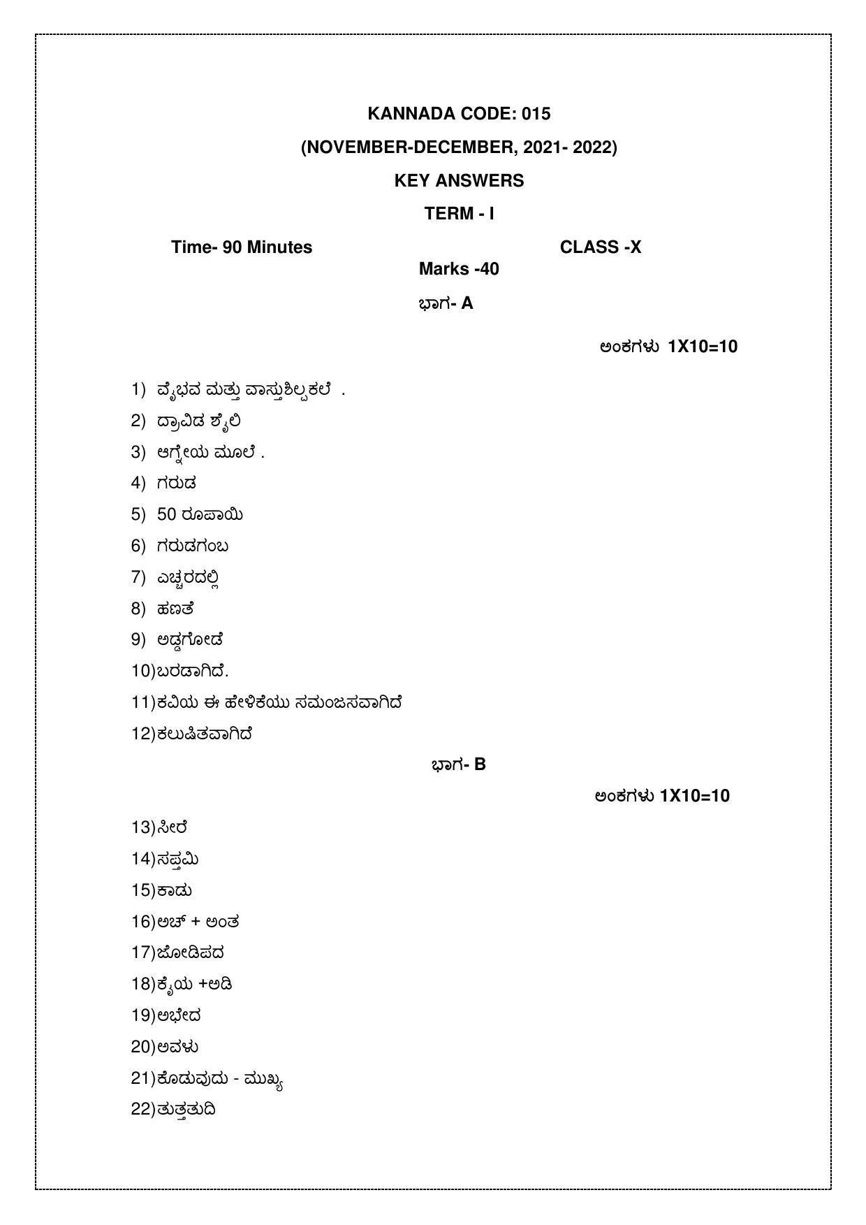 CBSE Class 10 Kannada Marking Scheme and Solutions 2021-22 - Page 1