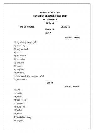 CBSE Class 10 Kannada Marking Scheme and Solutions 2021-22