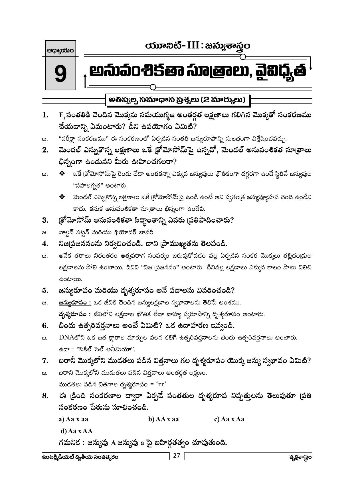 TS SCERT Inter 2nd Year Botany Path 1 (Telugu Medium) Text Book - Page 28