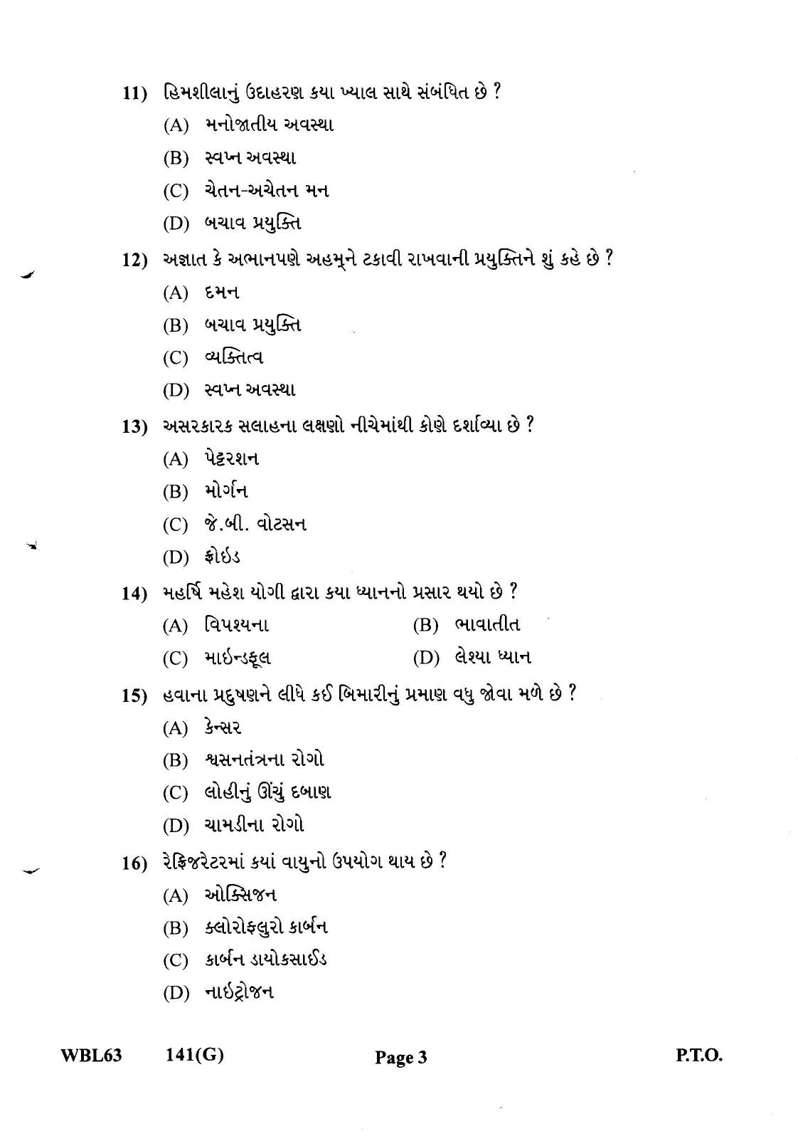Gujarat Board Class 12th Question Paper 2022: (GHE) Psychology - Page 3