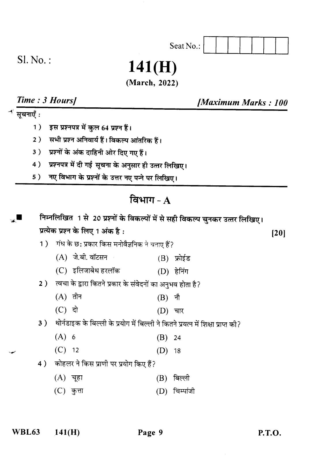 Gujarat Board Class 12th Question Paper 2022: (GHE) Psychology - Page 8