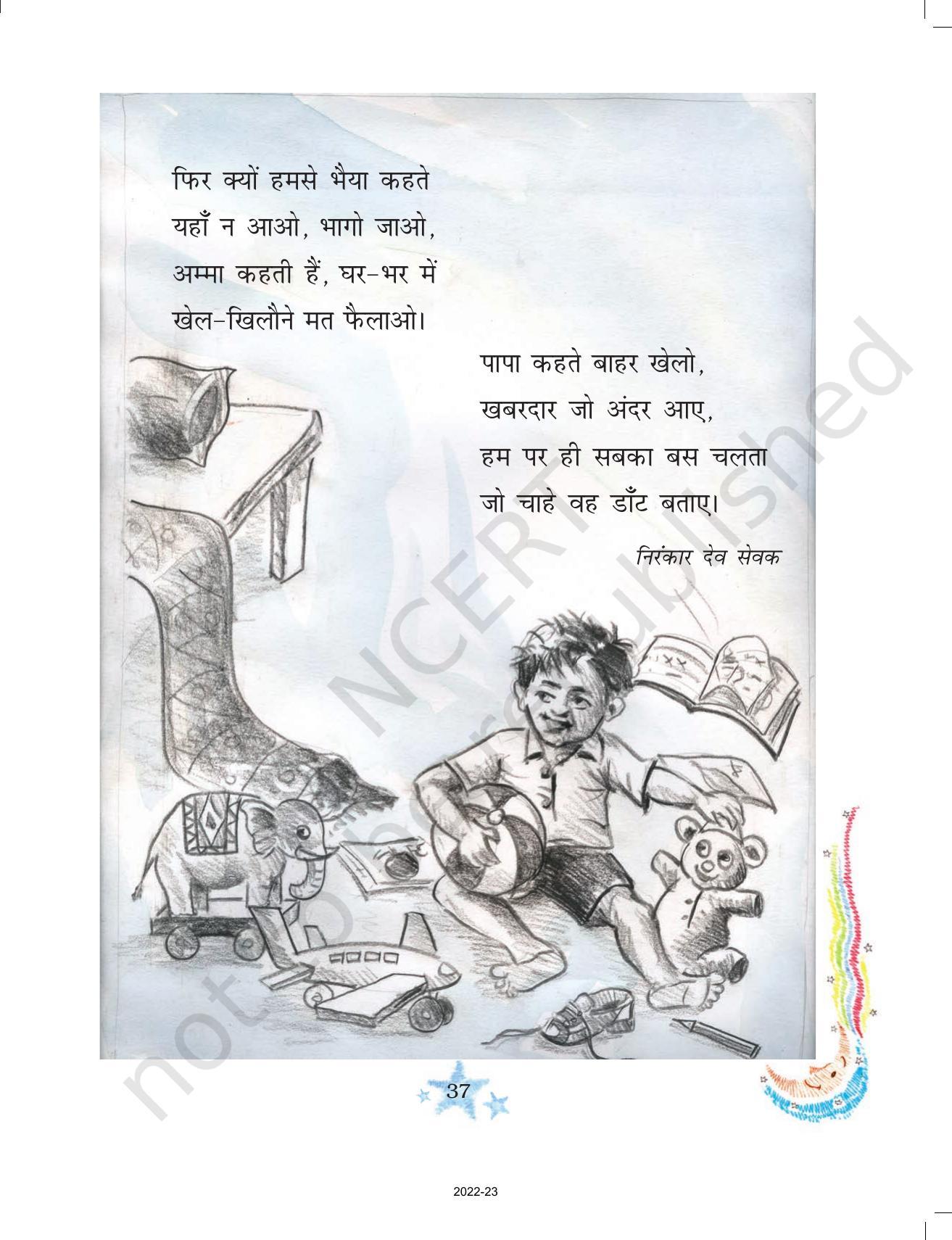 NCERT Book for Class 3 Hindi Chapter 5-हमसे सब कहते - Page 2