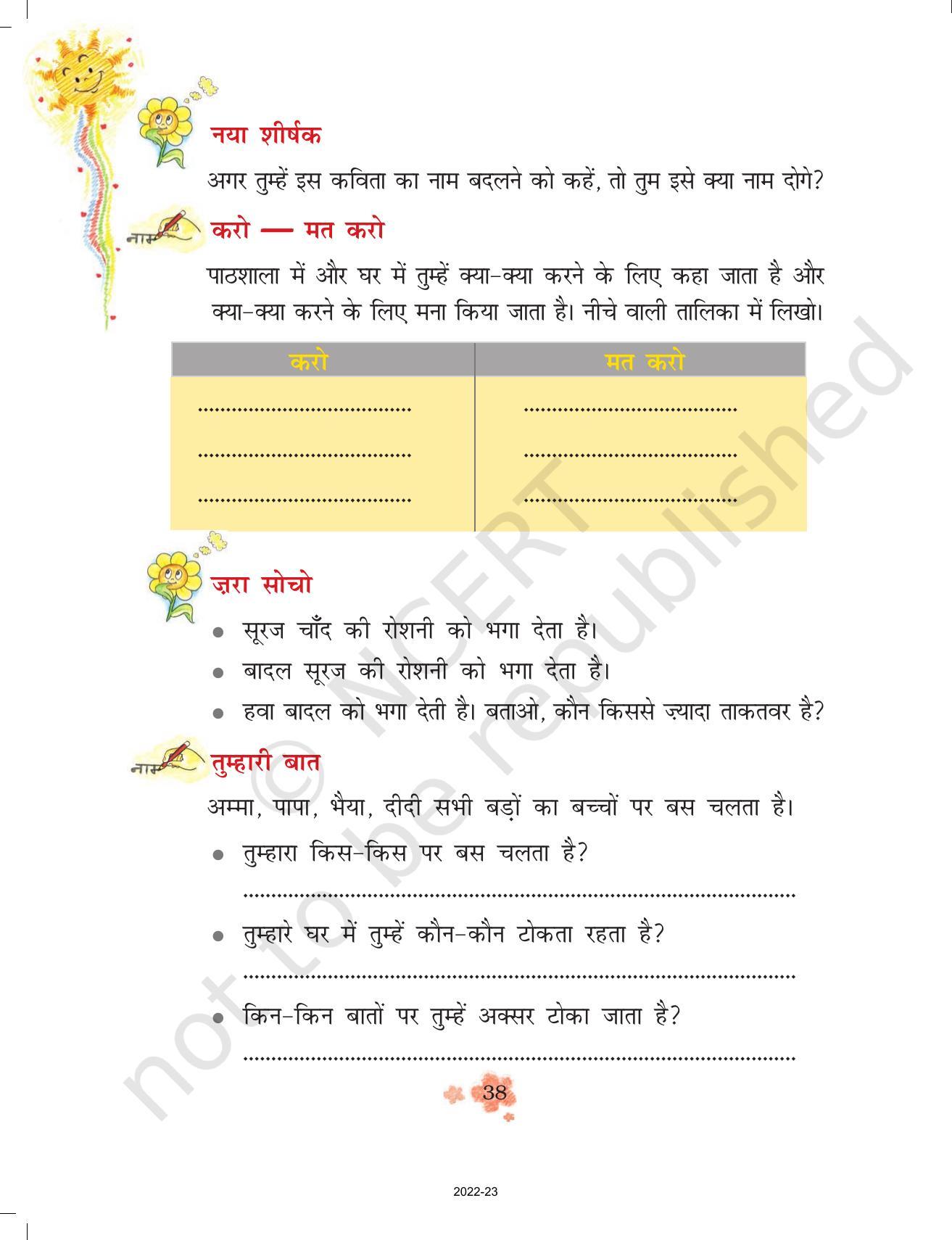 NCERT Book for Class 3 Hindi Chapter 5-हमसे सब कहते - Page 3