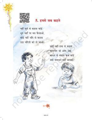 NCERT Book for Class 3 Hindi Chapter 5-हमसे सब कहते