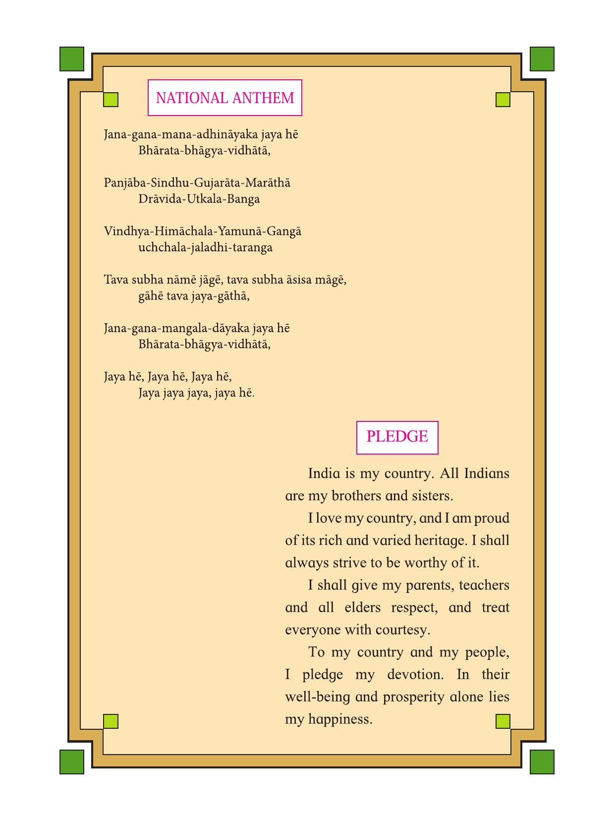 Maharashtra Board Class 11 Geography Textbook - Page 6