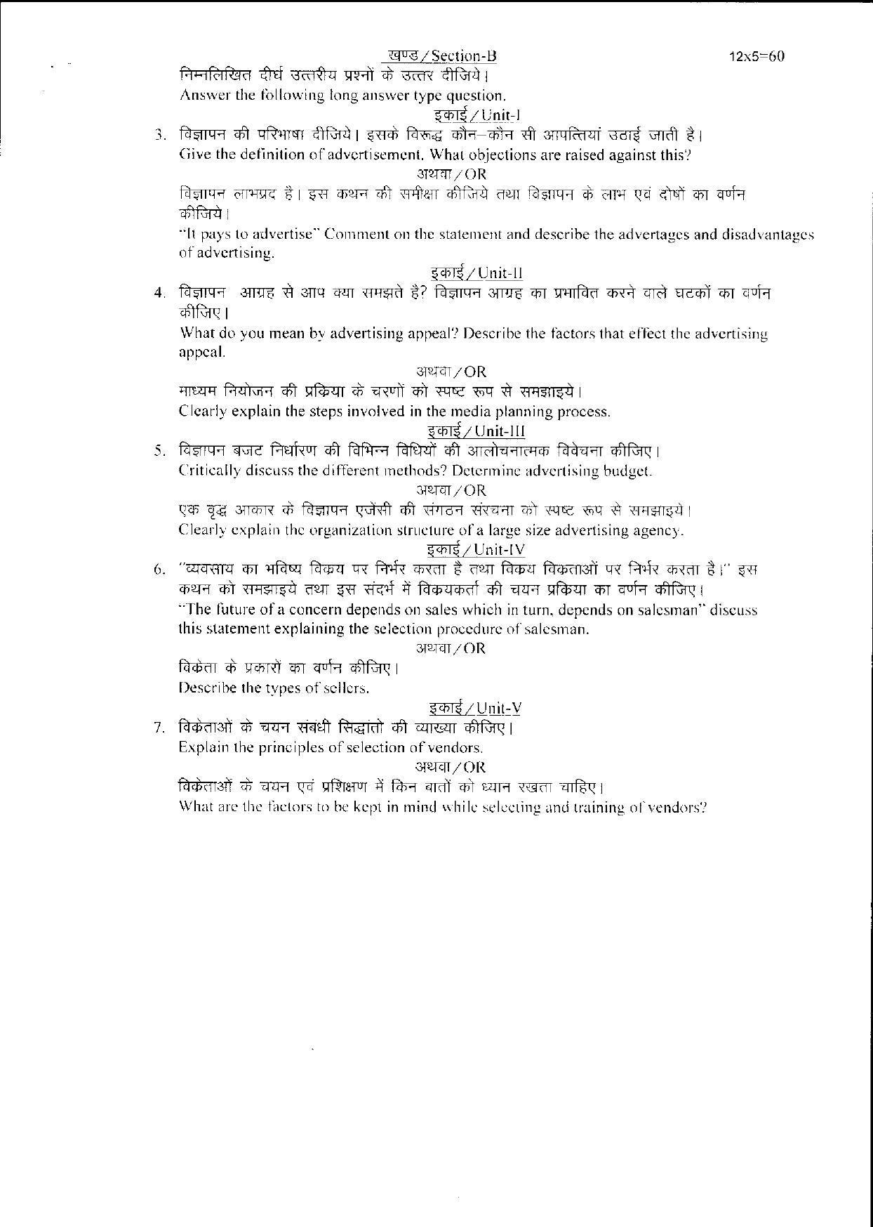 Bilaspur University Question Paper June 2022:M.COM (Fourth Semester) Advertising & Sales Management Paper 1 - Page 2