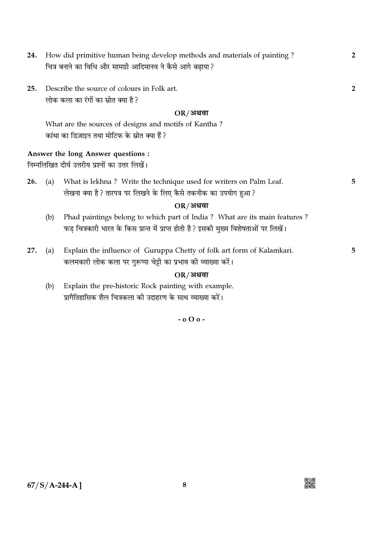 NIOS 2024 Class 10 Folk Art Question Paper - Page 8