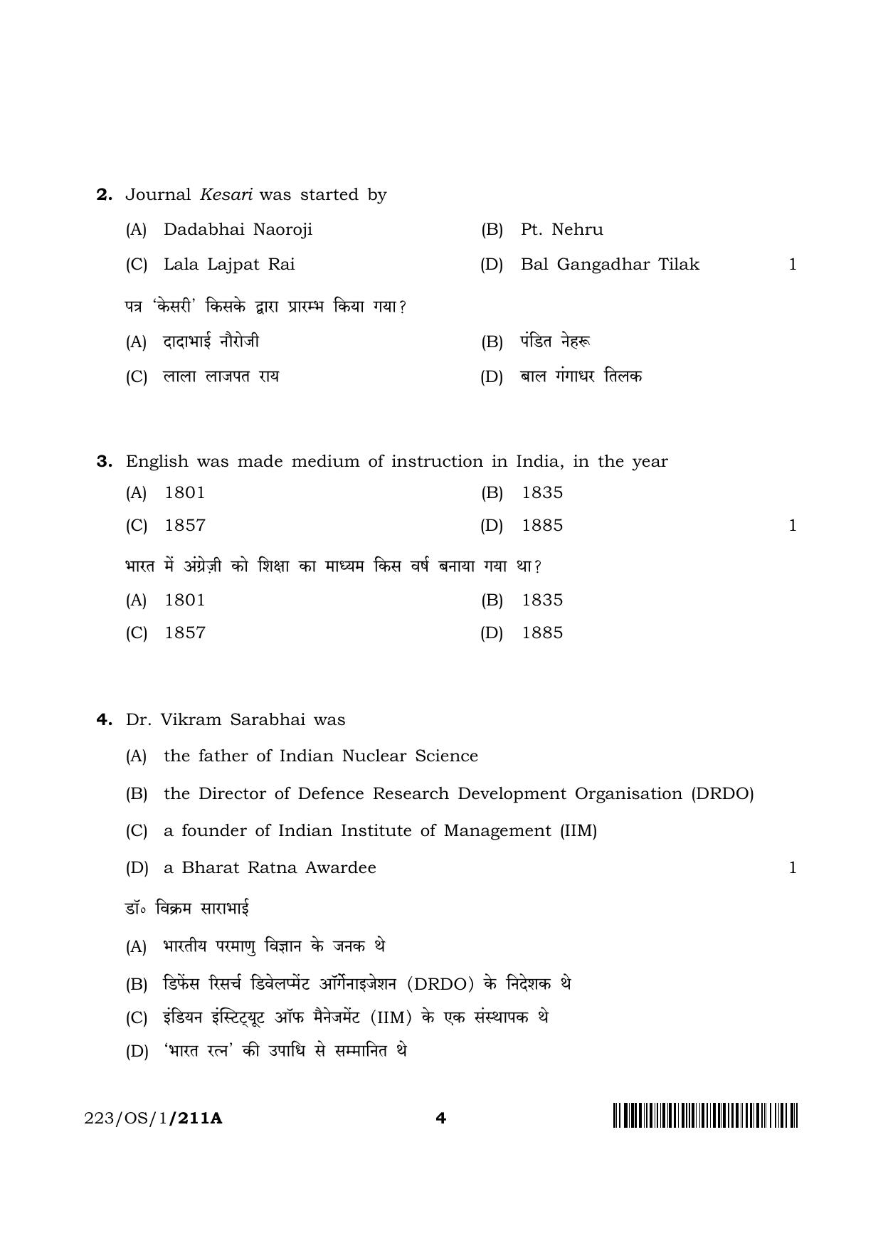 NIOS 2023 Class 10 Indian Culture and Heritage (OS) Question Paper - Page 4