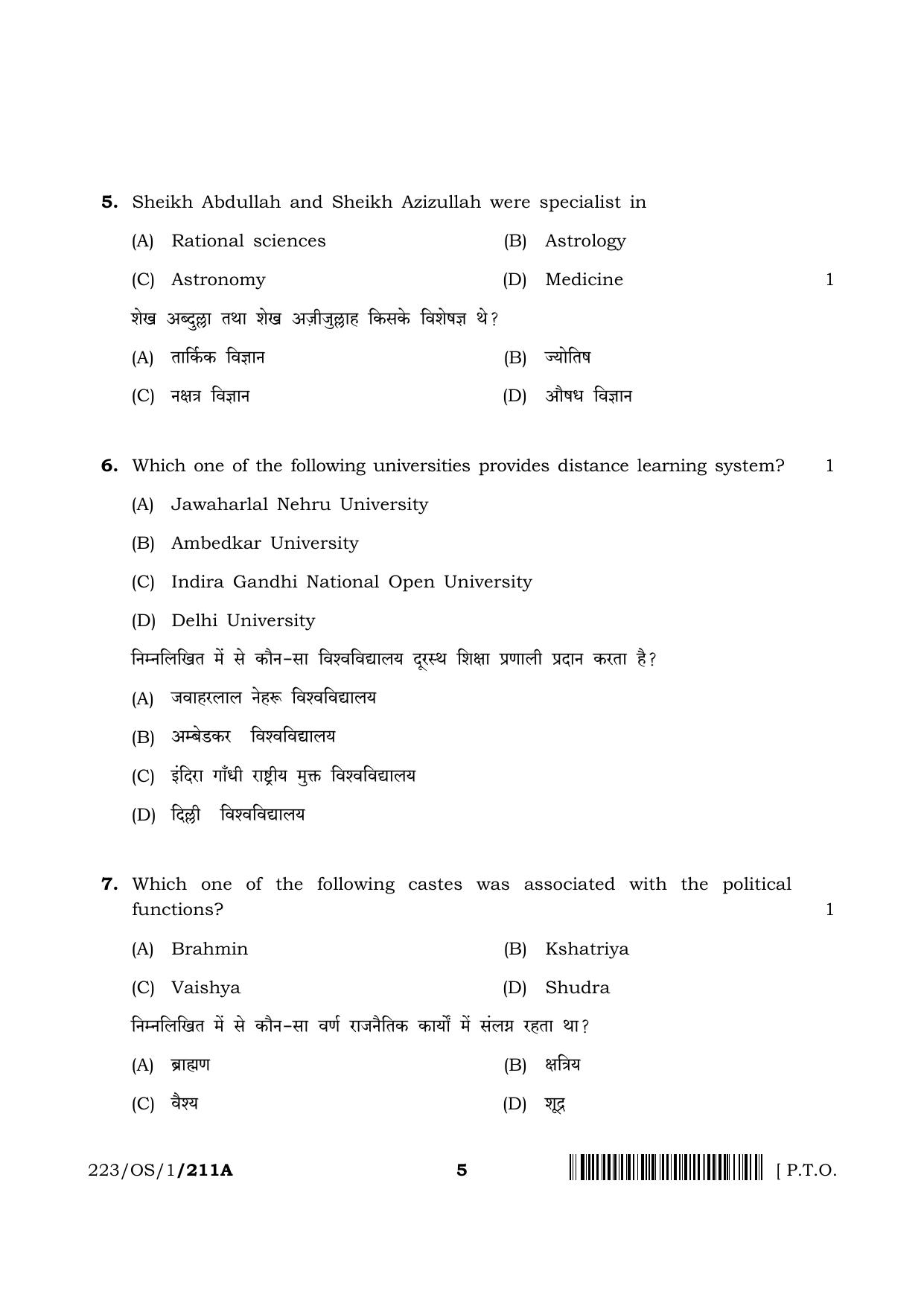 NIOS 2023 Class 10 Indian Culture and Heritage (OS) Question Paper - Page 5