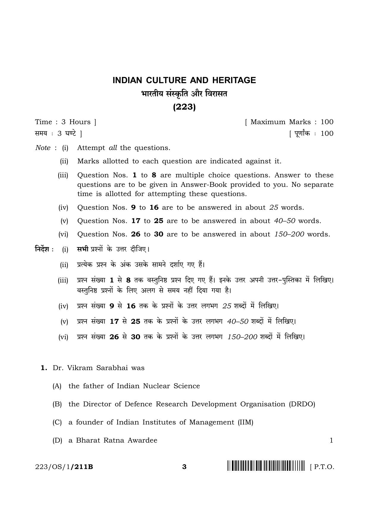 NIOS 2023 Class 10 Indian Culture and Heritage (OS) Question Paper - Page 11
