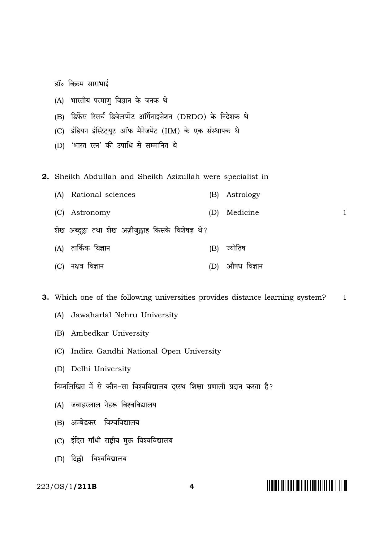 NIOS 2023 Class 10 Indian Culture and Heritage (OS) Question Paper - Page 12