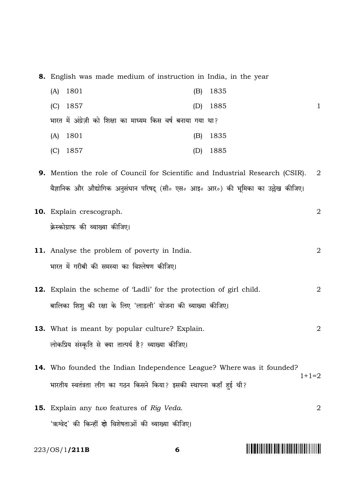 NIOS 2023 Class 10 Indian Culture and Heritage (OS) Question Paper - Page 14