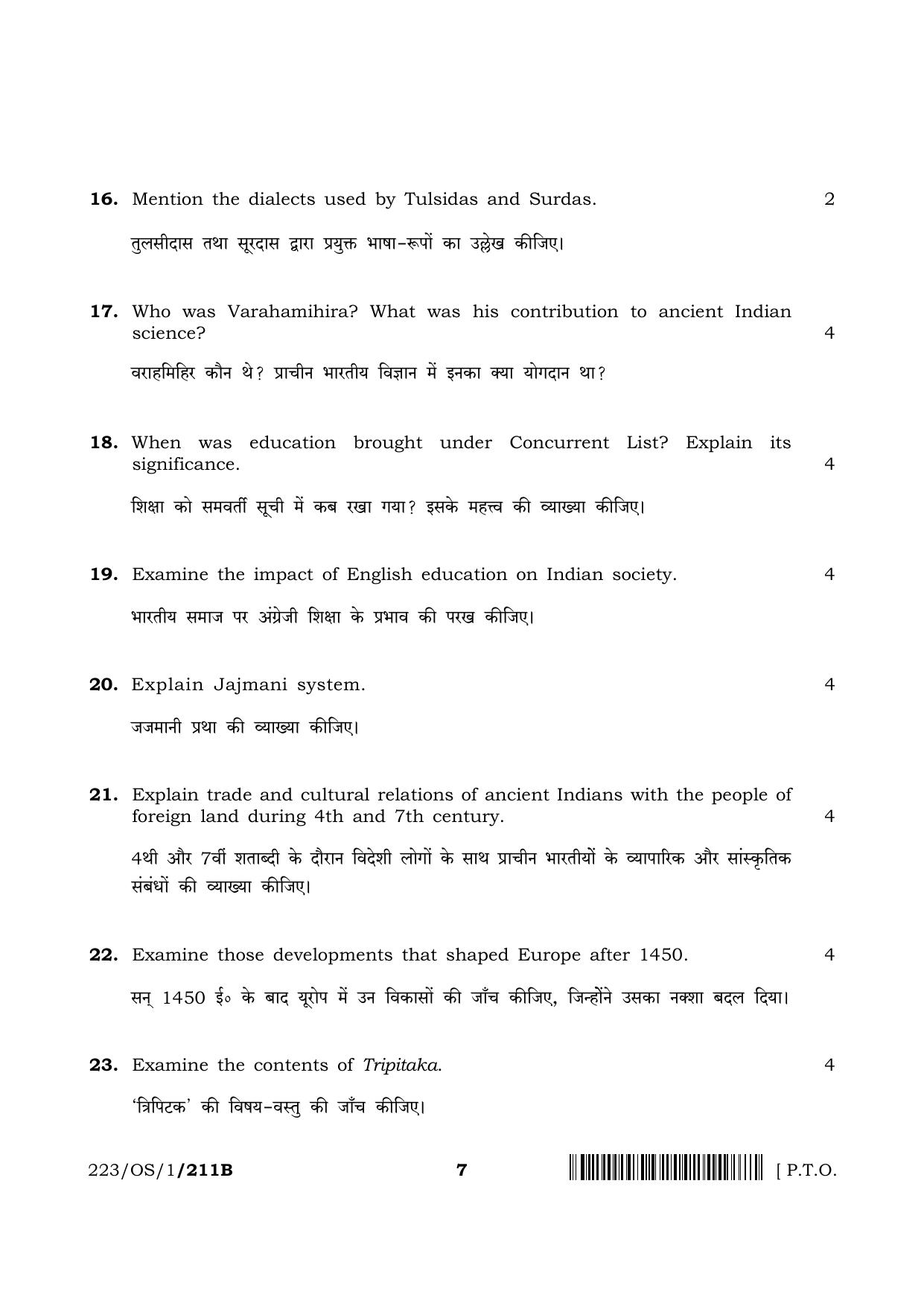 NIOS 2023 Class 10 Indian Culture and Heritage (OS) Question Paper - Page 15