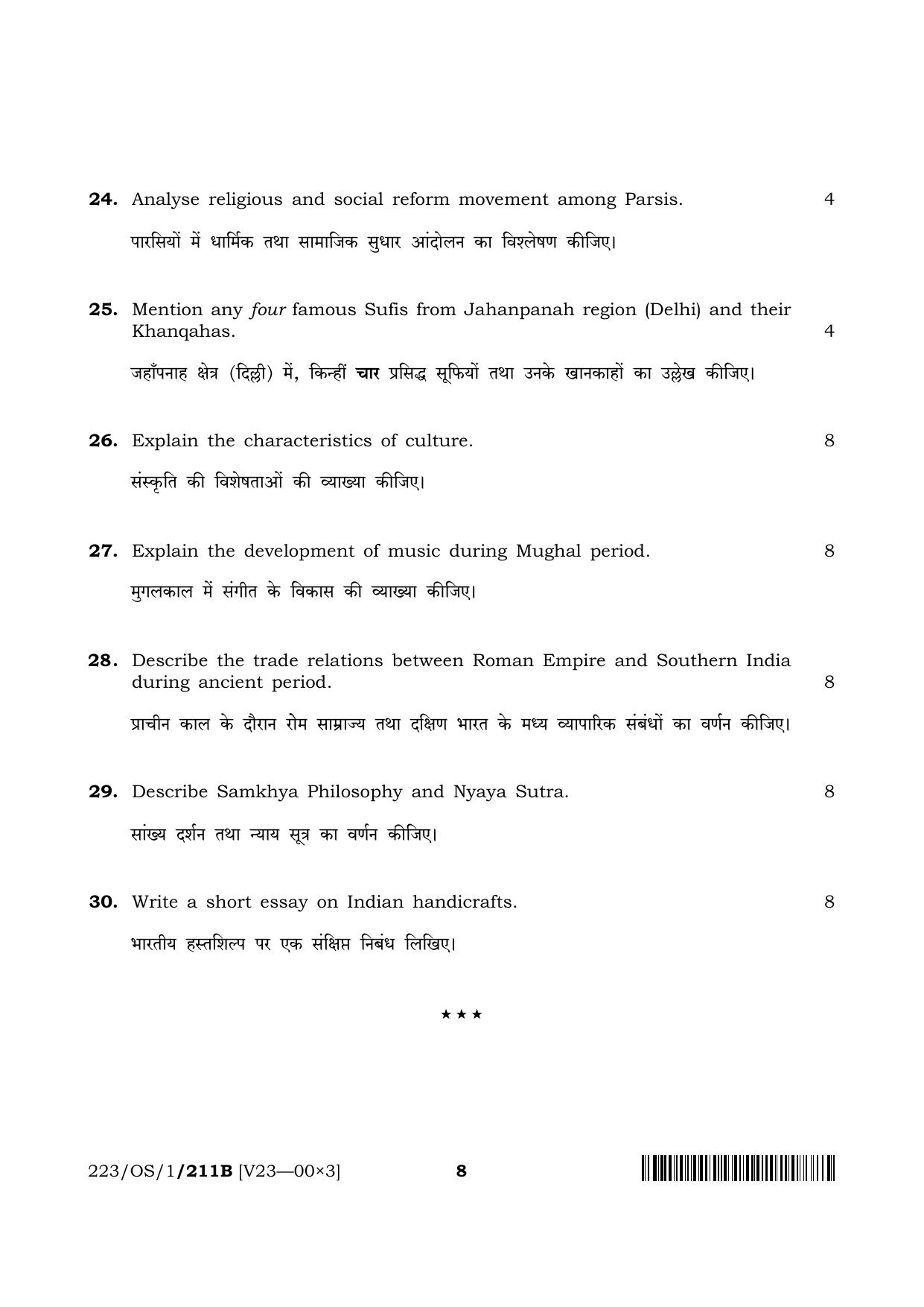 NIOS 2023 Class 10 Indian Culture and Heritage (OS) Question Paper - Page 16