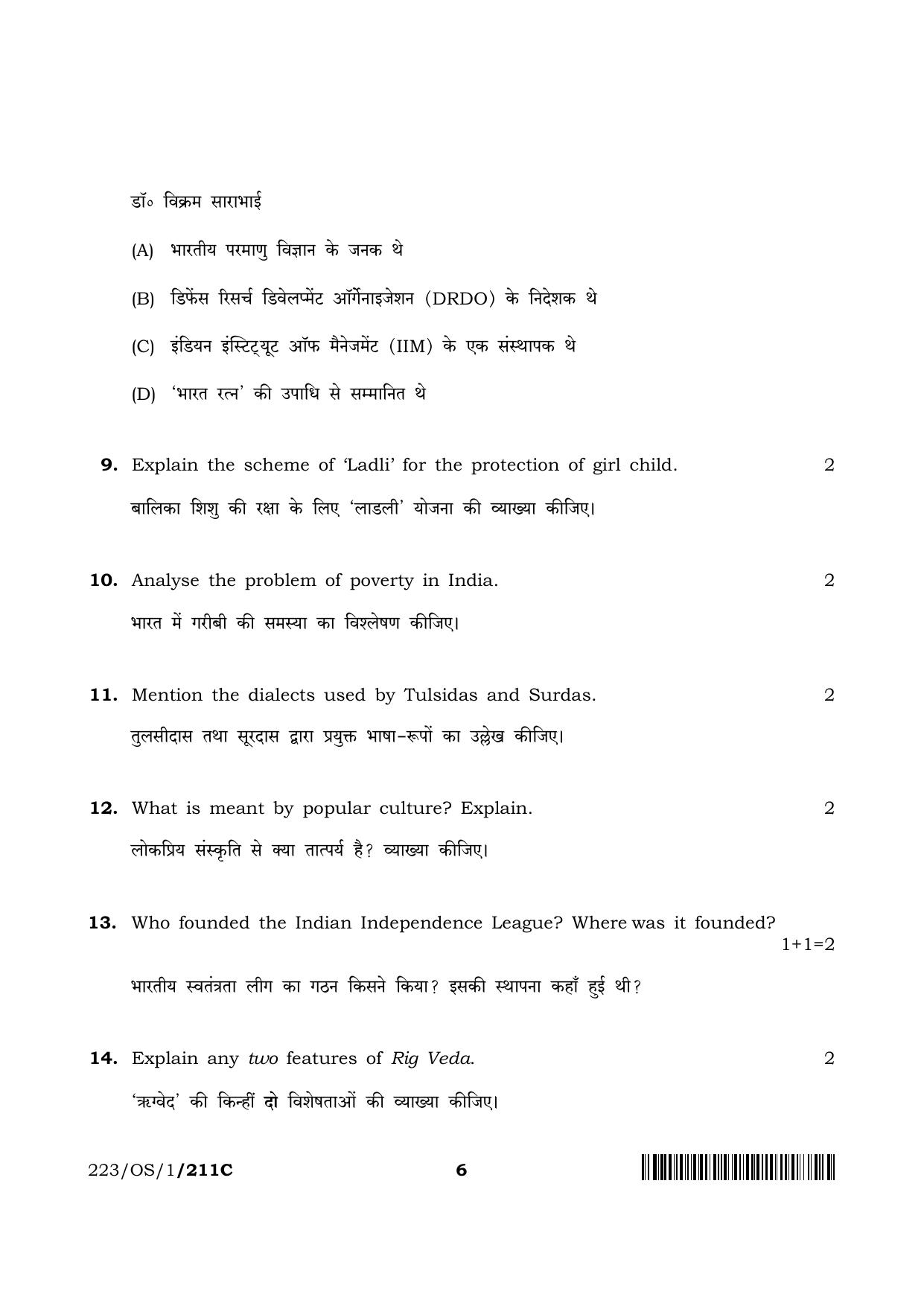 NIOS 2023 Class 10 Indian Culture and Heritage (OS) Question Paper - Page 22