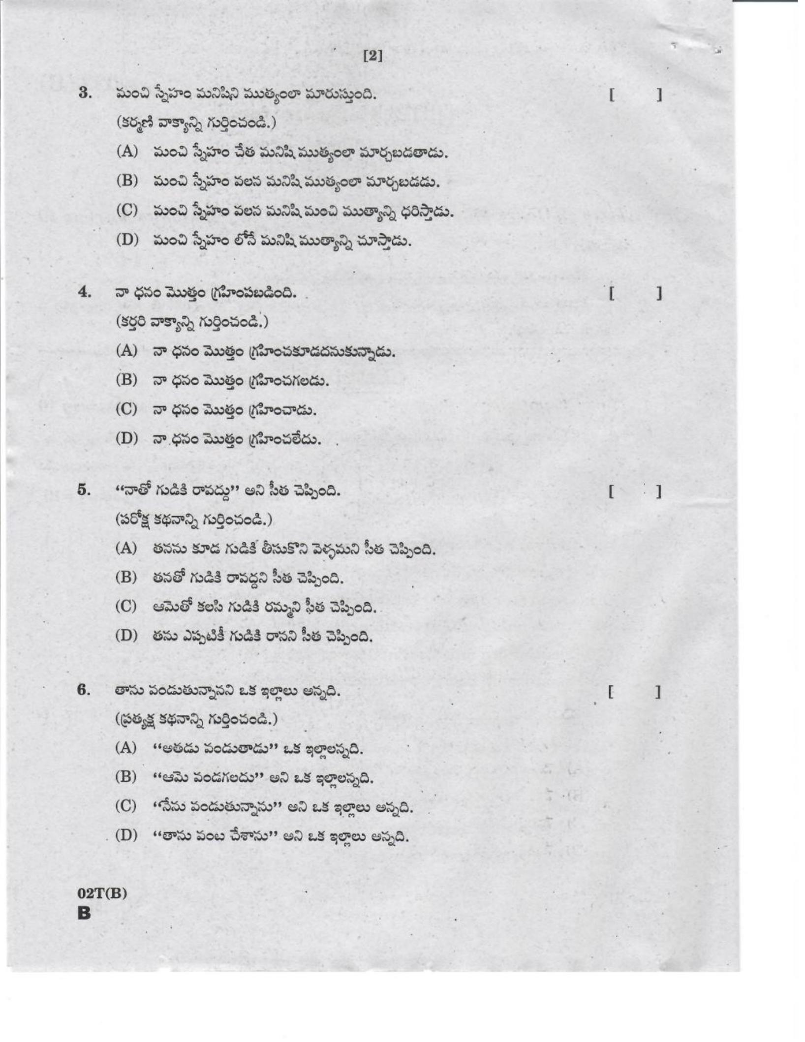AP Class 10 Telugu (Paper II) 2019 Question Paper - Page 6