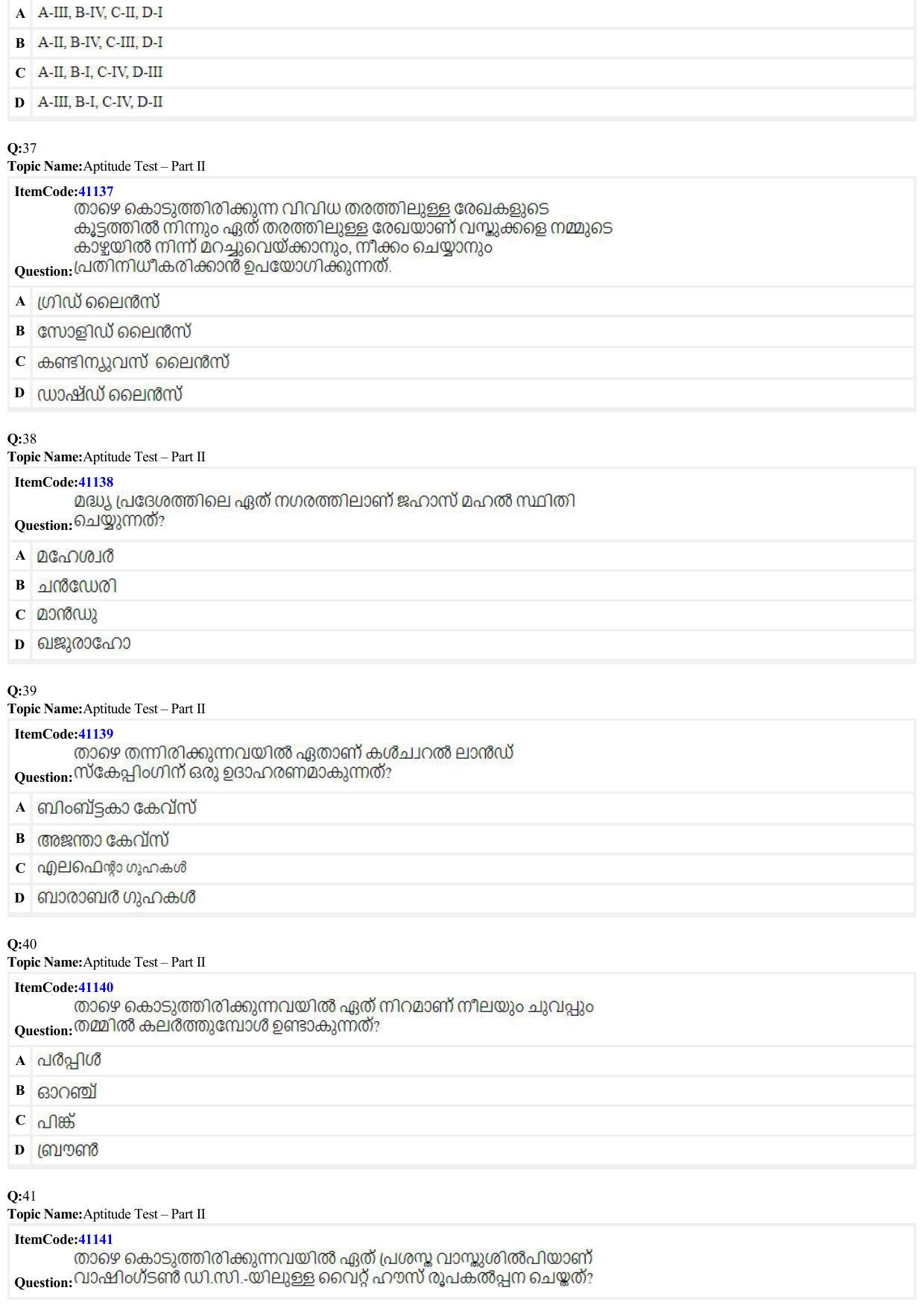 JEE Mains 2022: B. Arch (Paper 2A) Malayalam (Shift 2) 29-06-2022 Question Paper - Page 9