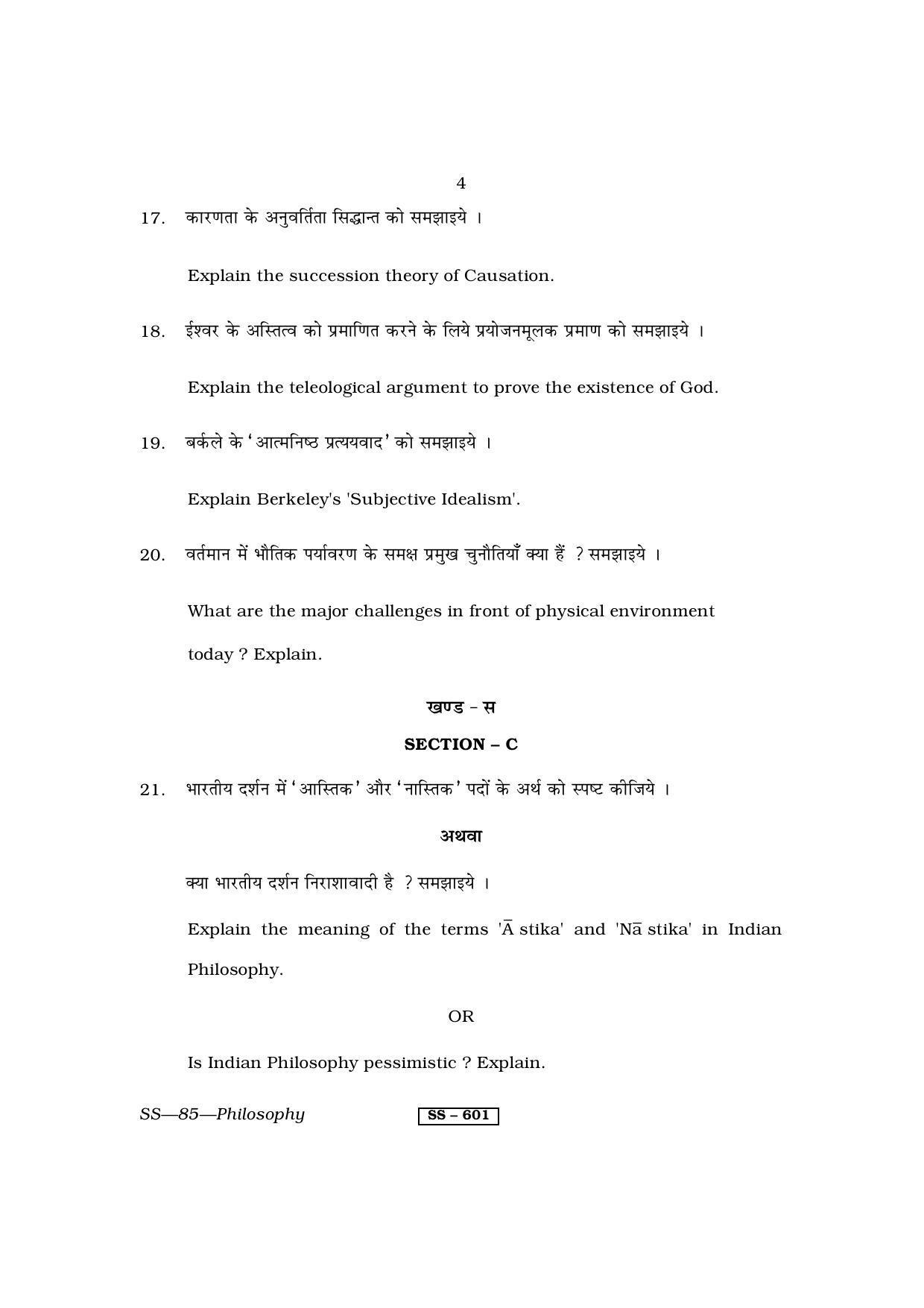 Class 12 2013 Philosophy RBSE Question Paper - Page 4