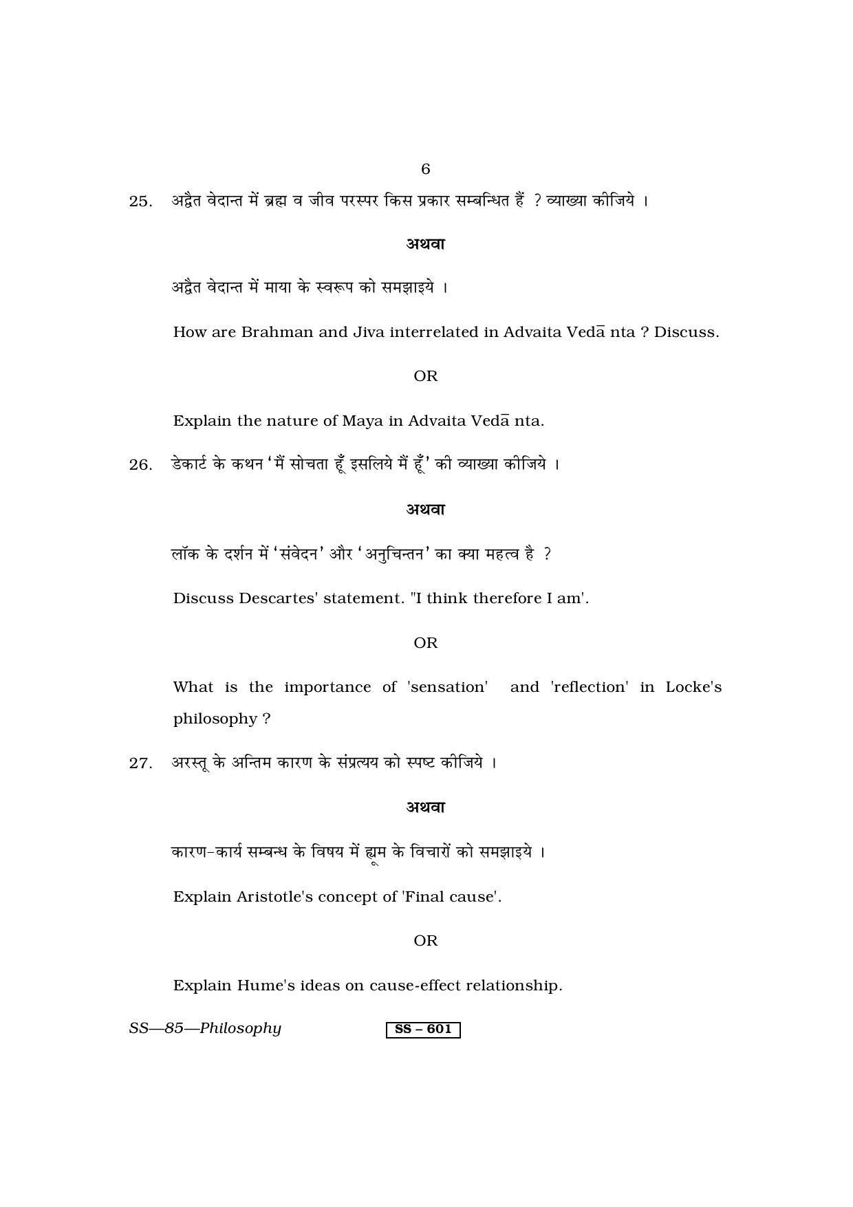Class 12 2013 Philosophy RBSE Question Paper - Page 6
