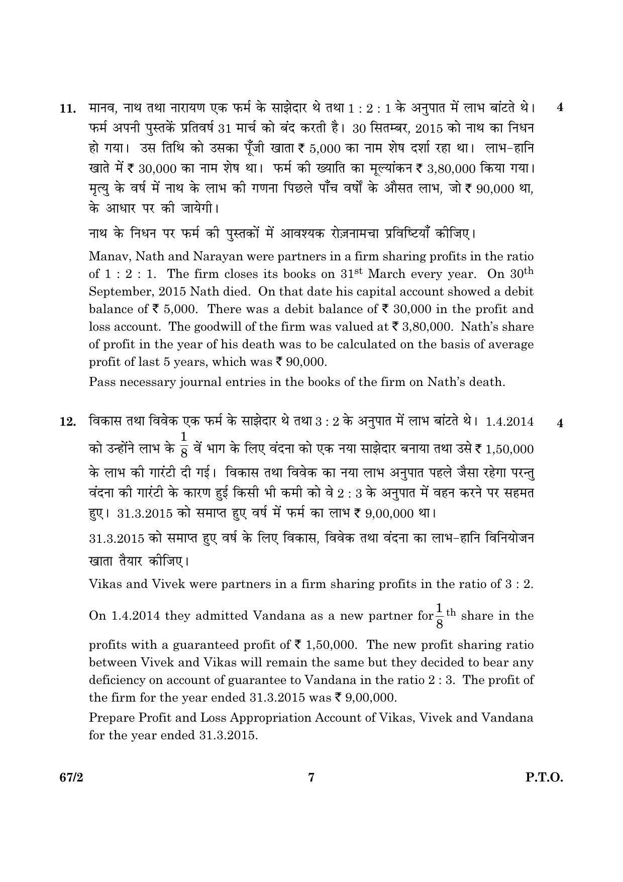 CBSE Class 12 067 Set 2 Accountancy 2016 Question Paper - Page 7