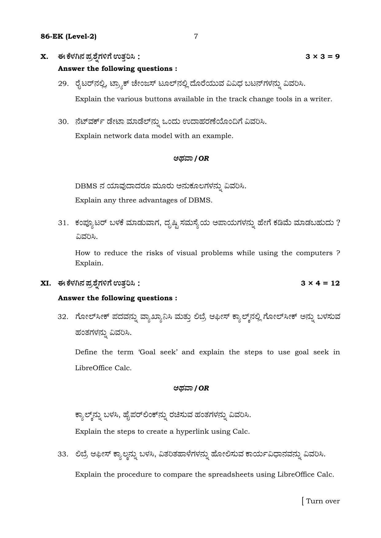 Karnataka SSLC Information Technology Set 2 Model Question Paper 2025 - Page 7